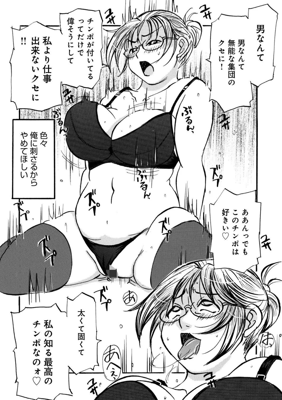 WEB版コミック激ヤバ！202 29ページ