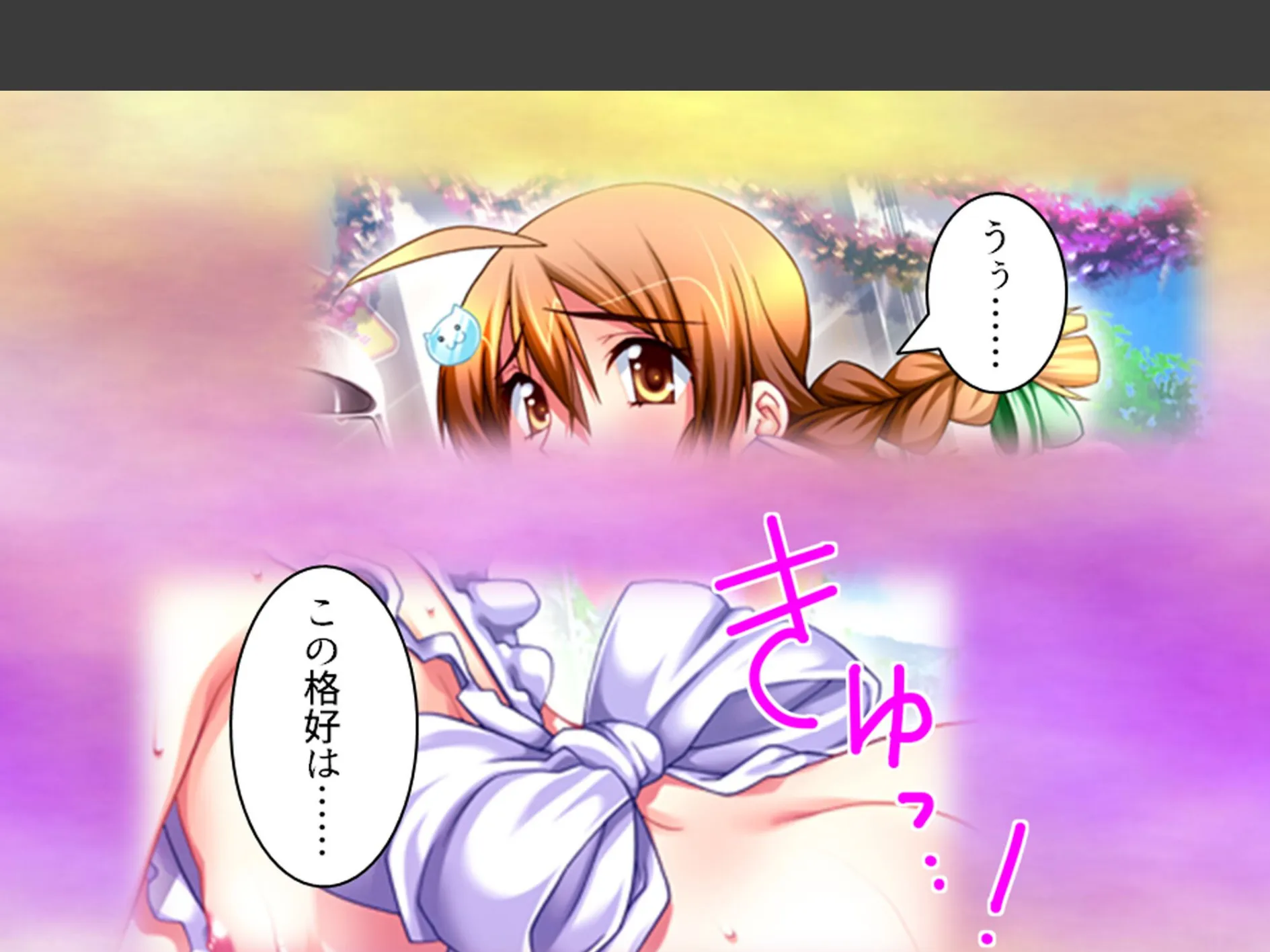 学校のエロい怪談 〜白濁にまみれた少女たち〜 第8巻 5ページ