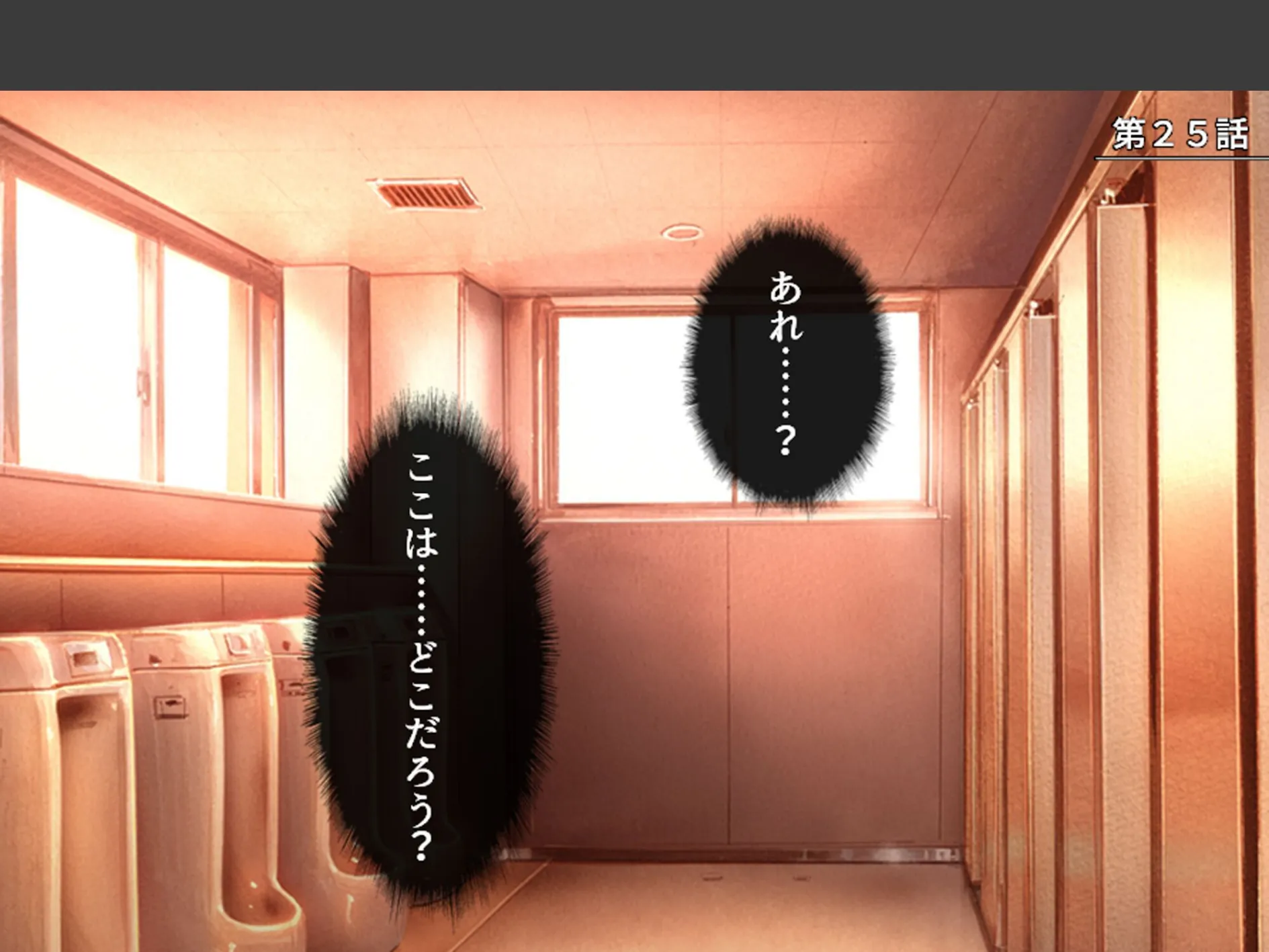 学校のエロい怪談 〜白濁にまみれた少女たち〜 (単話) 第25話 3ページ