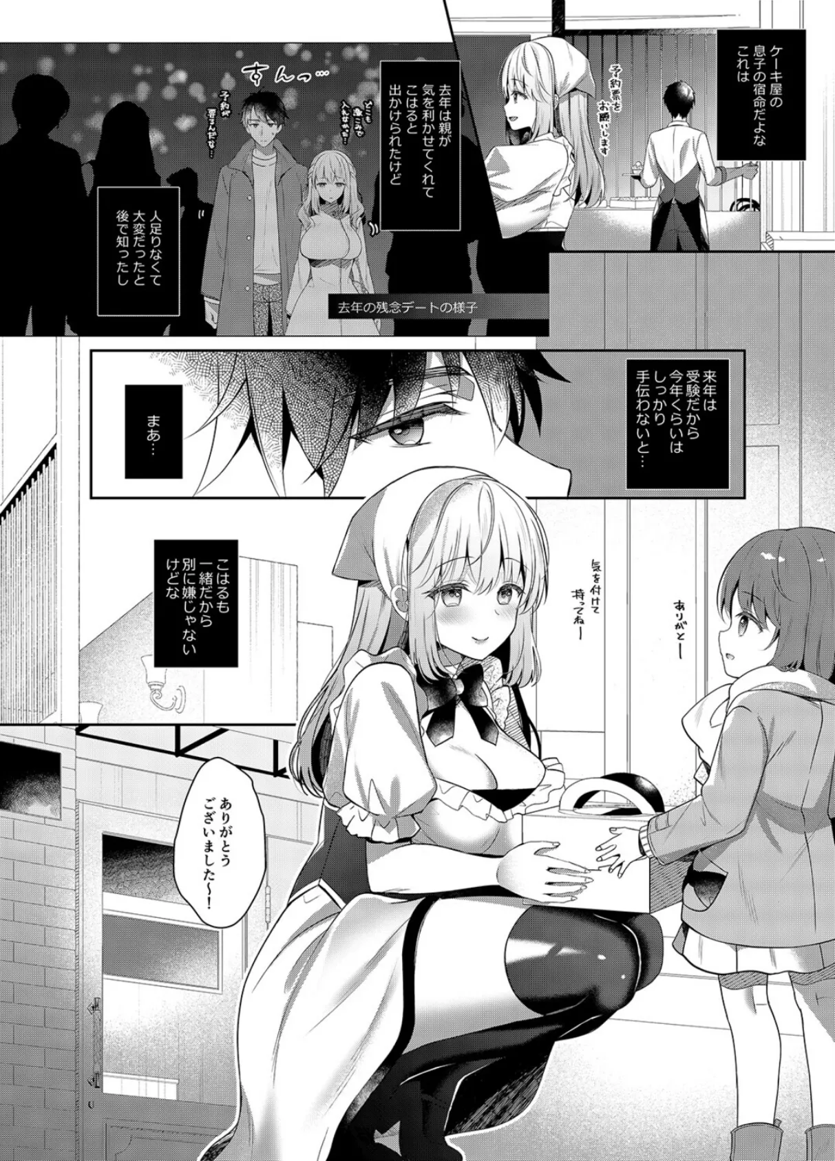 幼馴染で恋人の彼女といつでもセックス（12） 4ページ