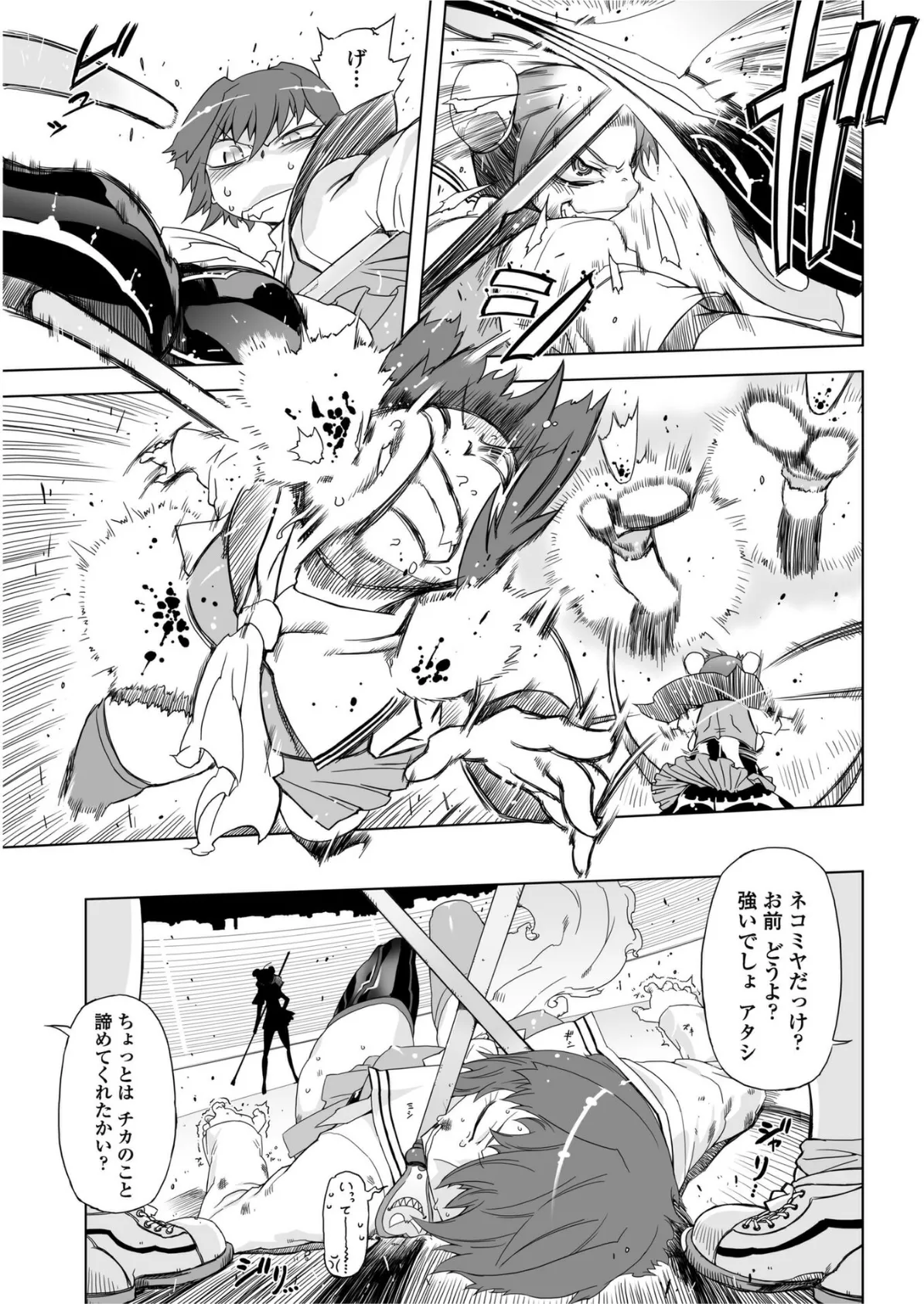 あいつはヴァイオレンスヒロイン 第4話 7ページ