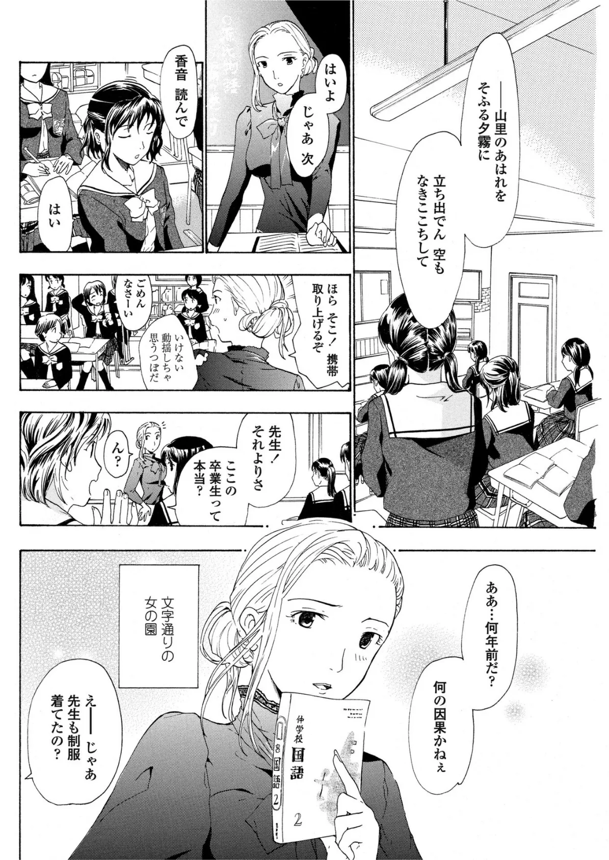 夕霧はるか 4ページ