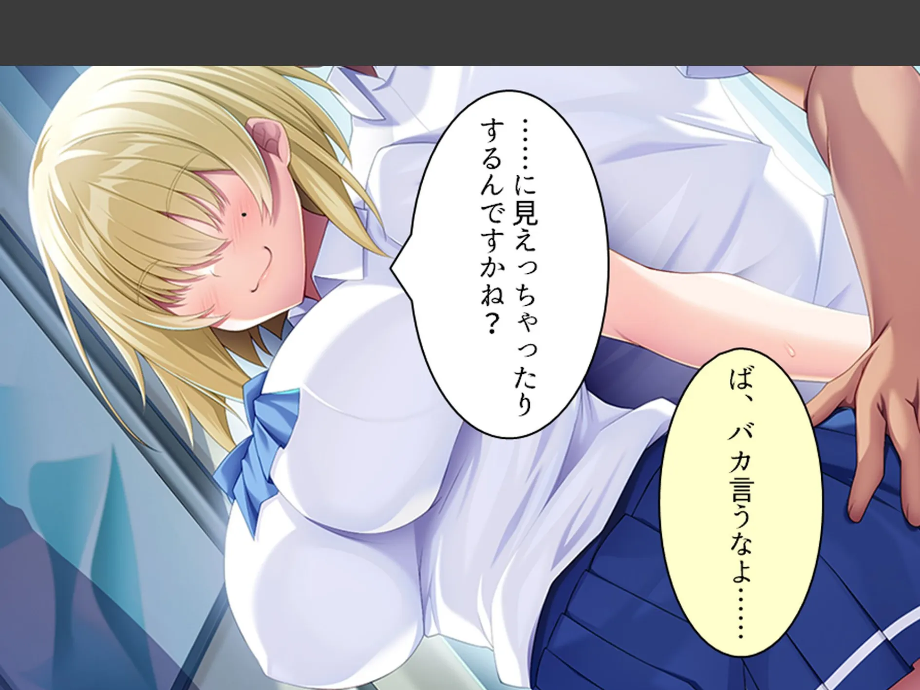 デカパイ陰キャのドスケベアピール 〜その距離感は友達というより恋人!?〜 第2巻 7ページ