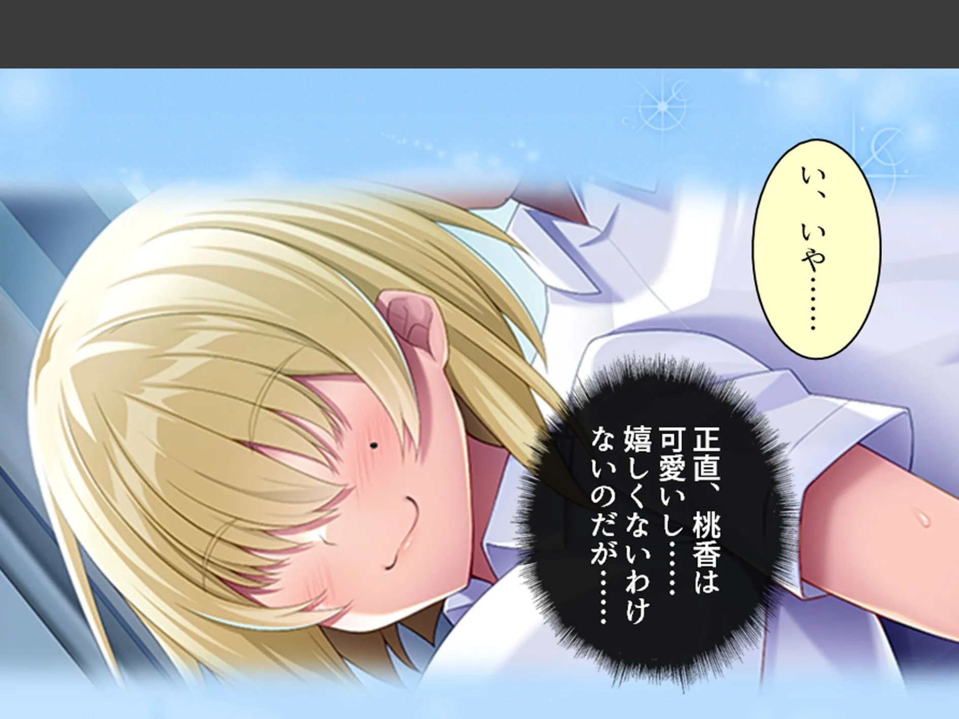 デカパイ陰キャのドスケベアピール 〜その距離感は友達というより恋人!?〜 第2巻 9ページ