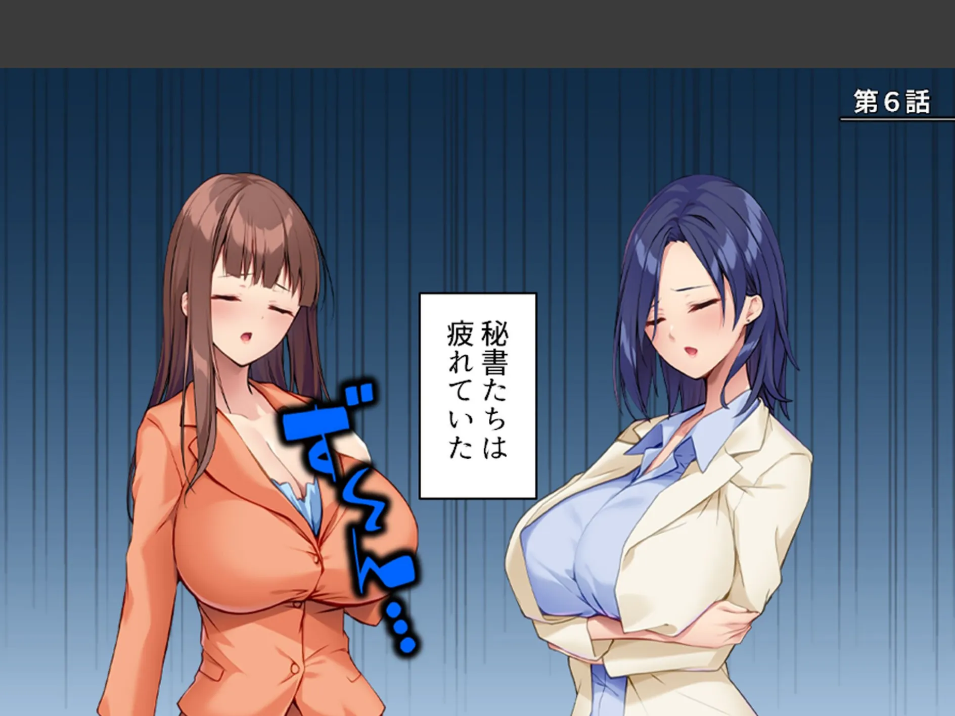 美人秘書はお仕置きがお好き 〜SMで目覚めるバカ社長〜 （単話） 第6話 3ページ