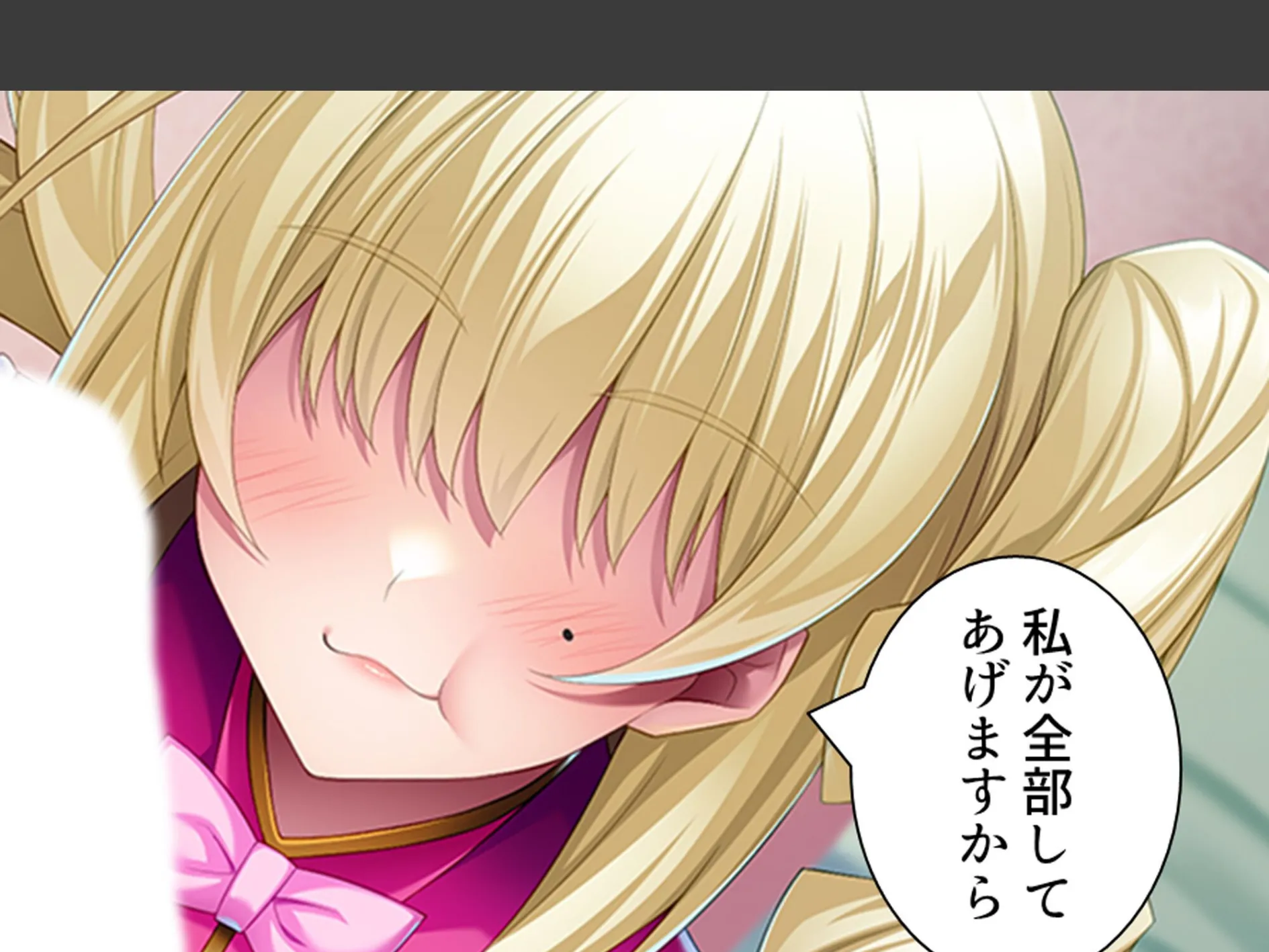 デカパイ陰キャのドスケベアピール 〜その距離感は友達というより恋人！？〜 （単話） 第6話 4ページ