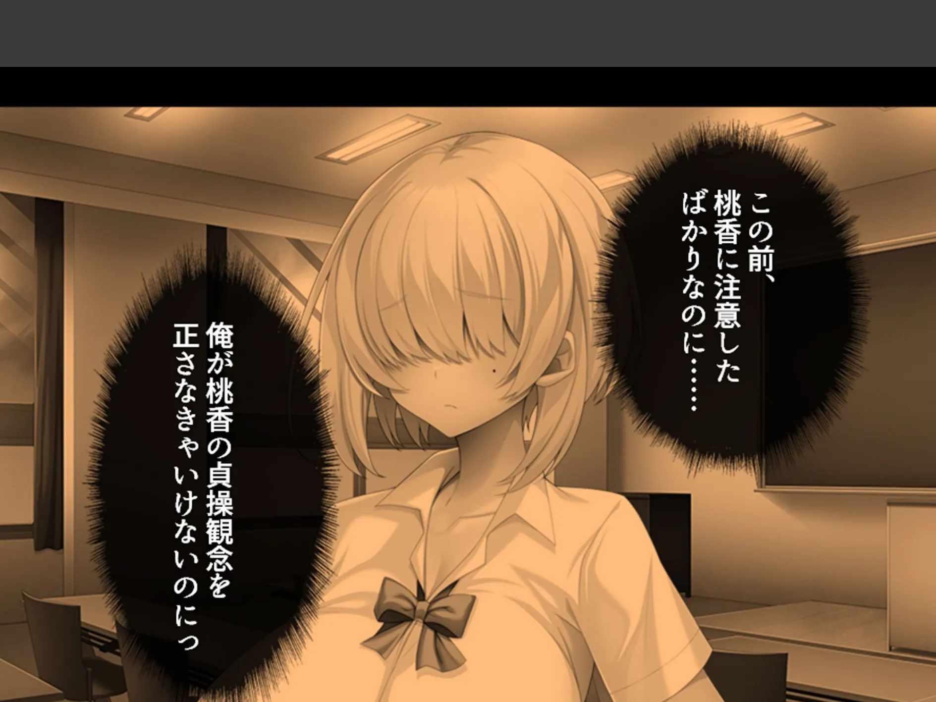 デカパイ陰キャのドスケベアピール 〜その距離感は友達というより恋人！？〜 （単話） 第6話 6ページ