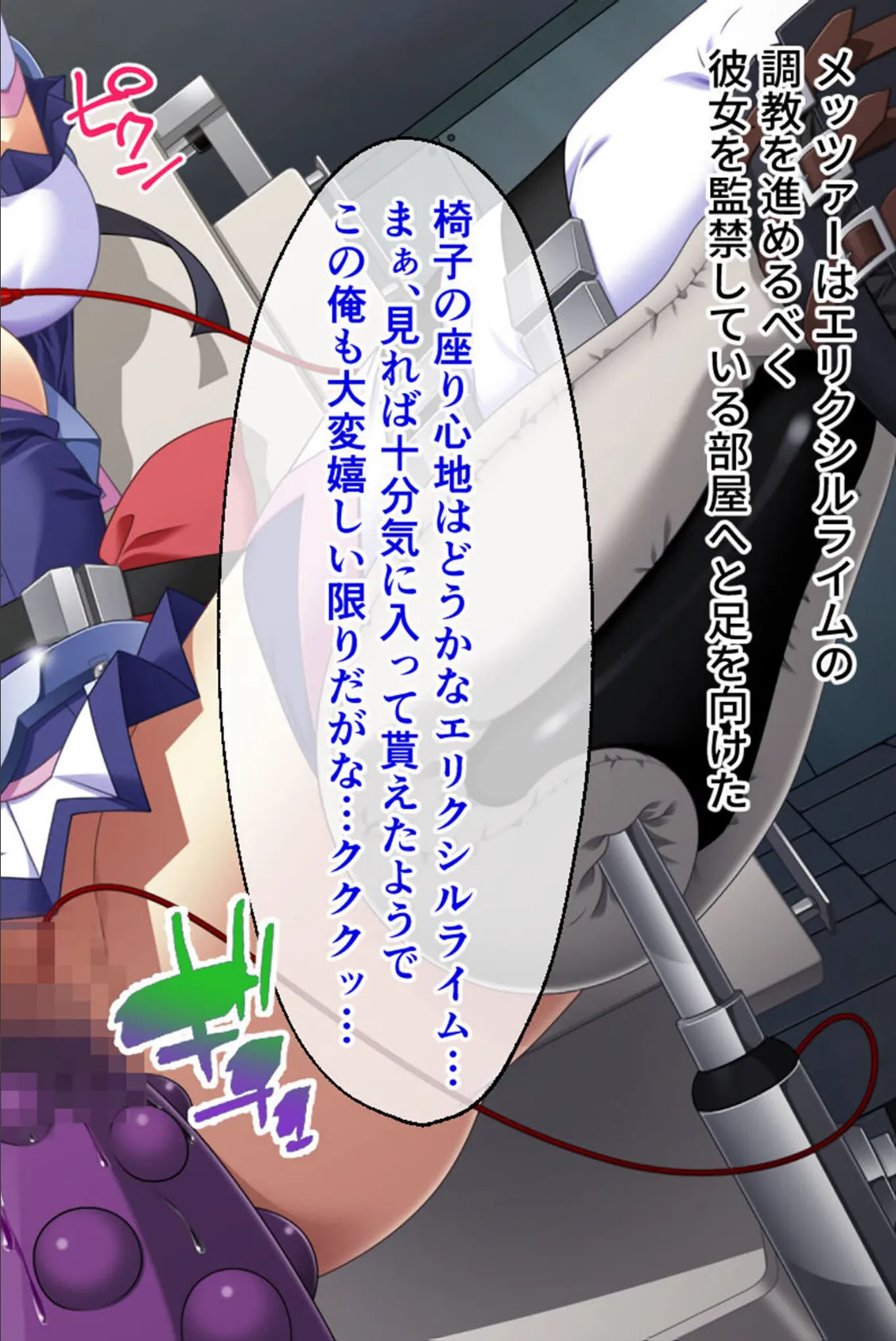 魔法戦士レムティアナイツ -光の乙女たち- CGノベル版 第三話 モザイク版 2ページ