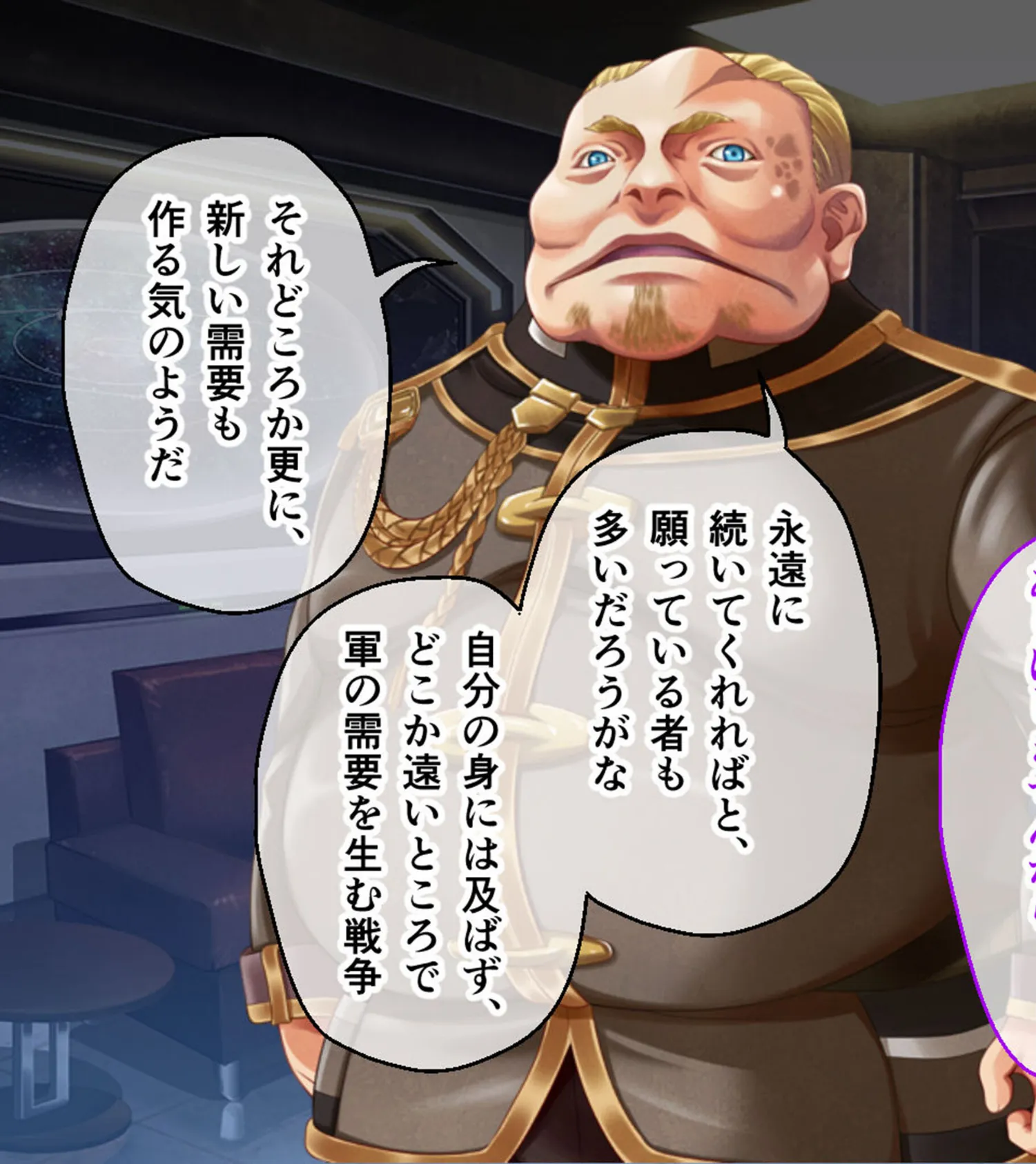 魔法少女消耗戦線 DeadΩAegis CGノベル版 第二話 モザイク版 3ページ