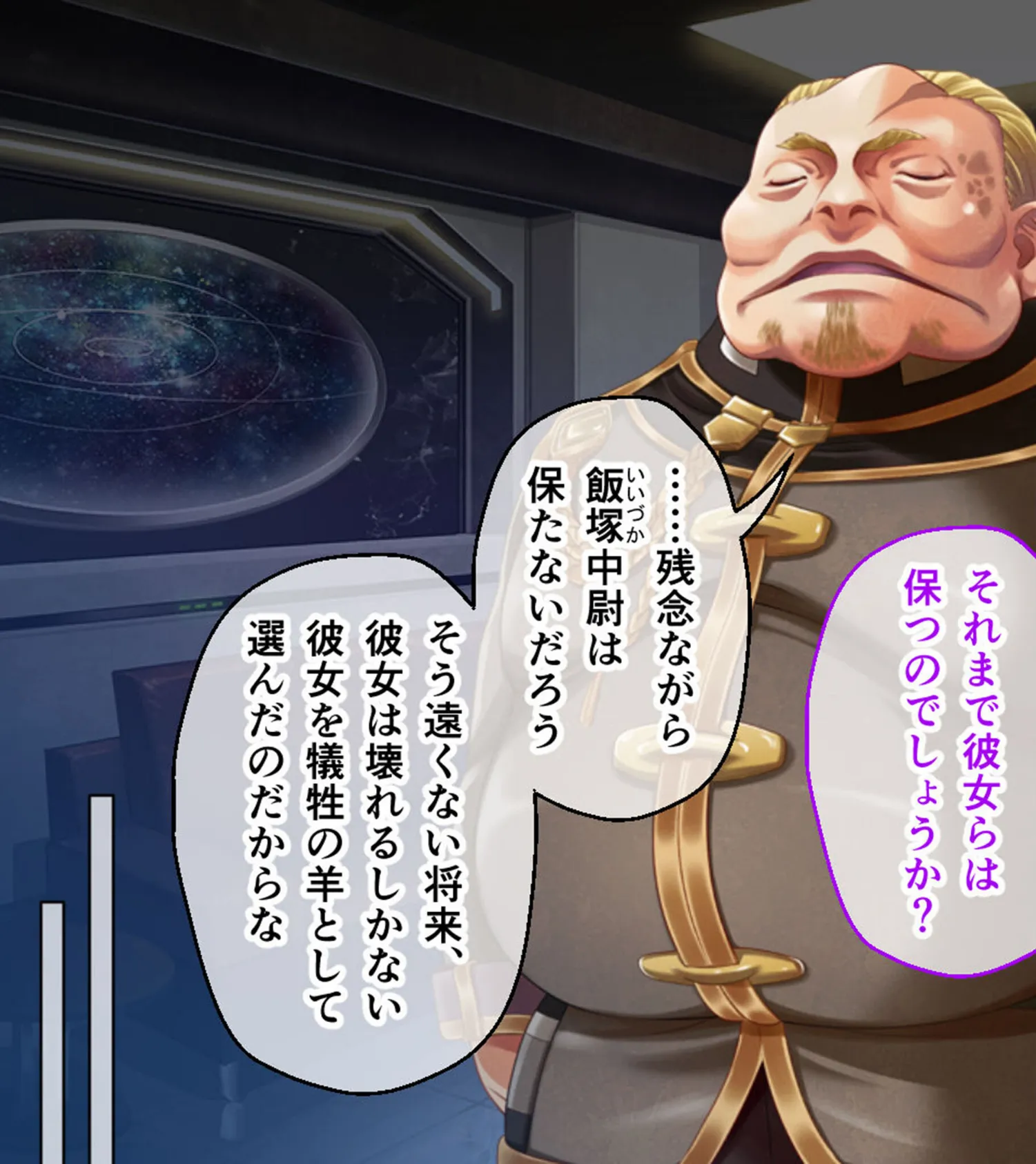 魔法少女消耗戦線 DeadΩAegis CGノベル版 第二話 モザイク版 7ページ