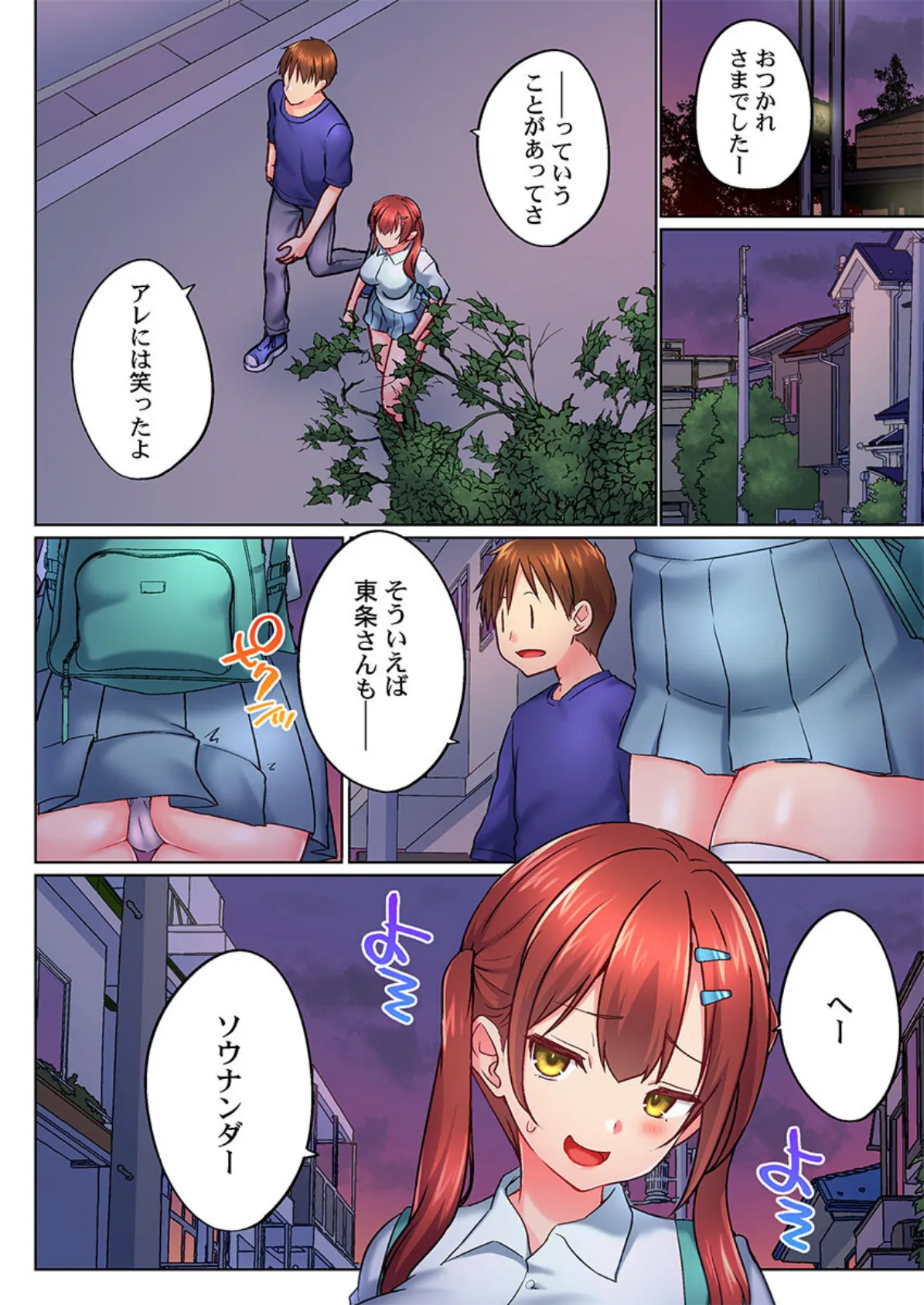 実は今入ってます…。お風呂でお兄ちゃんの硬いアレが…っ50 4ページ