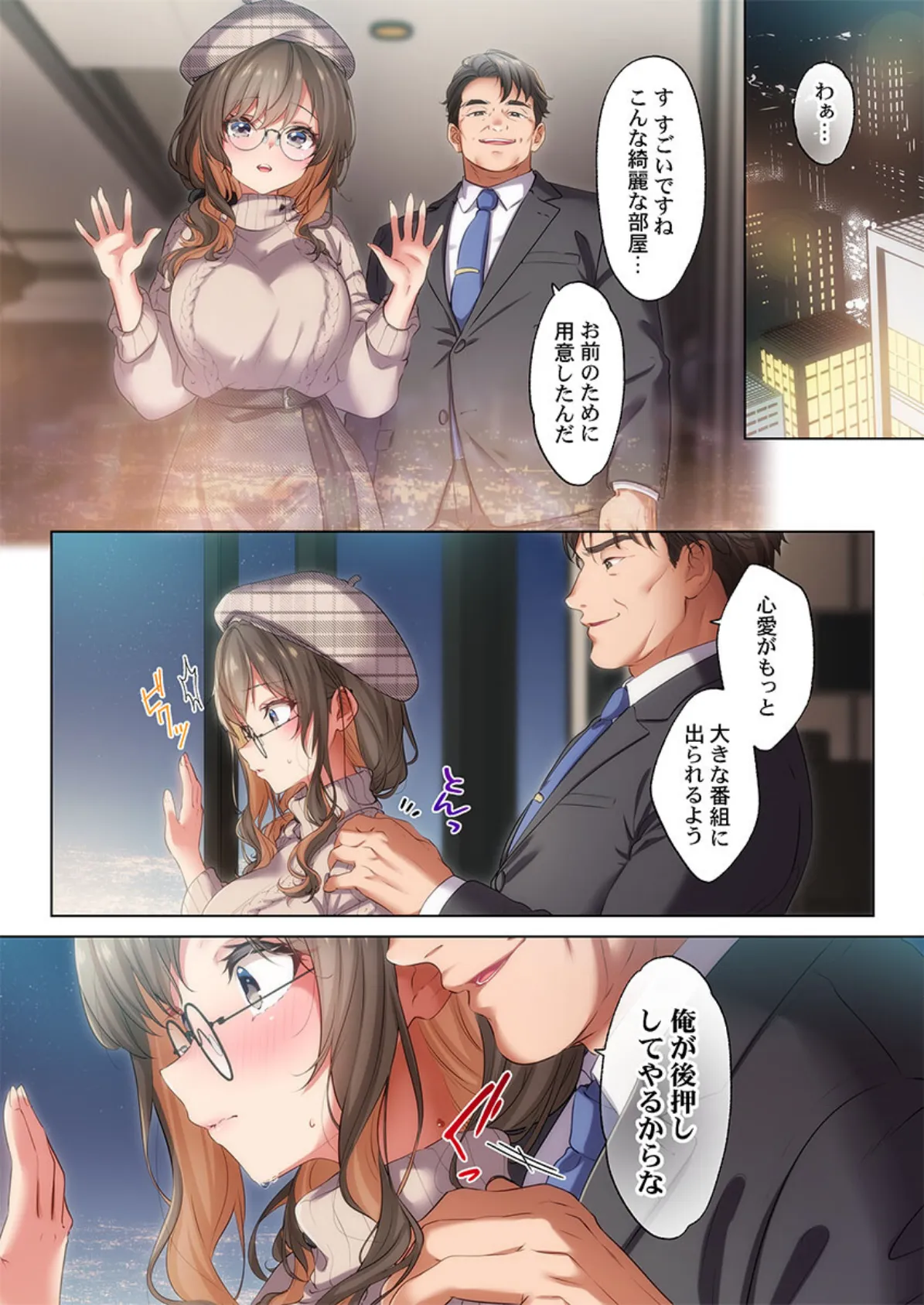 ようこそ、NTR旅館へ〜泊まった女が全員、ネトラレて帰っていく宿〜【FANZA先行】4 7ページ