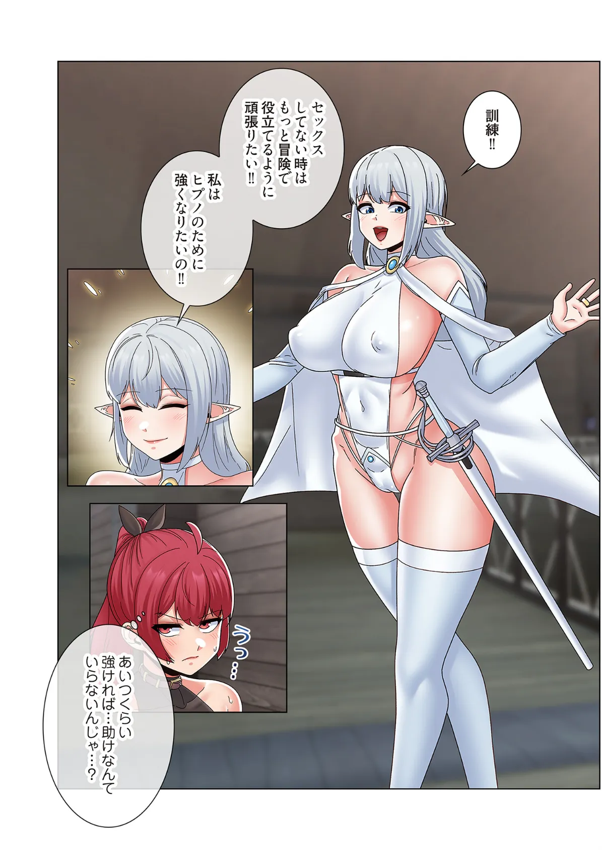 童貞俺氏、異世界でヤベェ催●スキルを手に入れてエロ無双!?(フルカラー) 84 6ページ