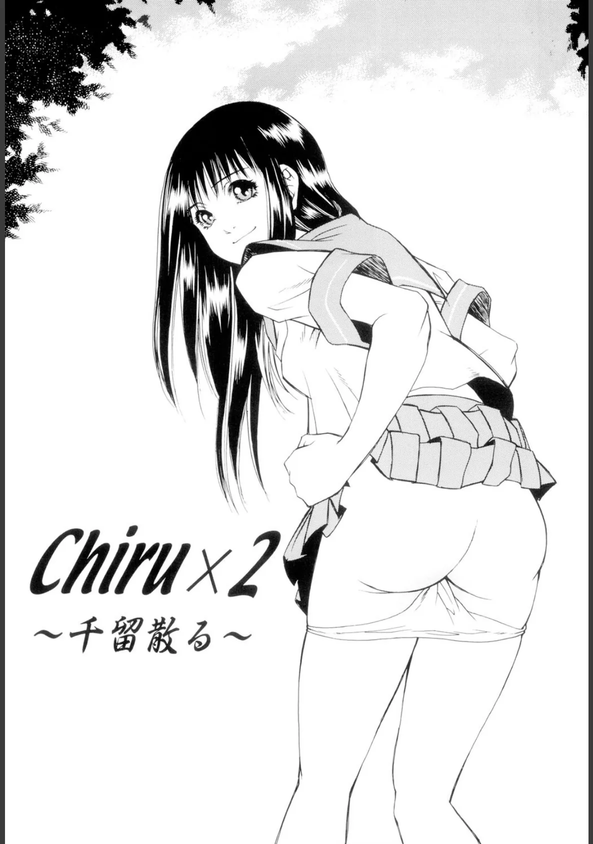 少女痴態(高解像度) 2ページ