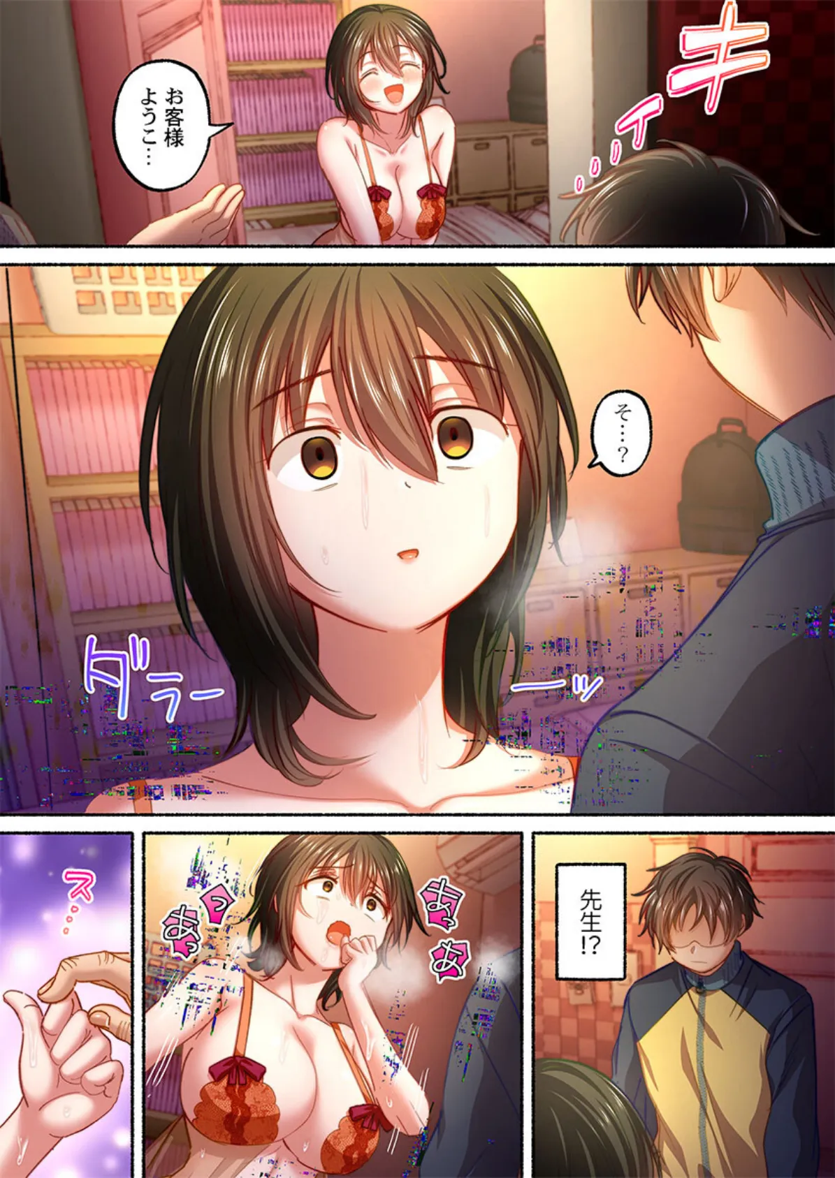 私の進路は風俗嬢〜卒業後すぐ、男たちの玩具になりました。〜6 5ページ