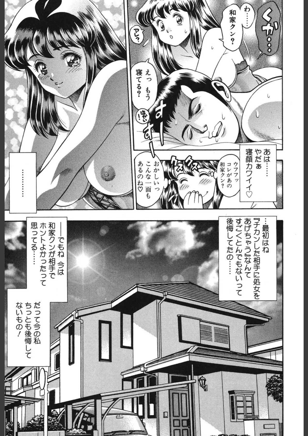 マリコさんとシテミテ! -連れ出しの回- 6ページ