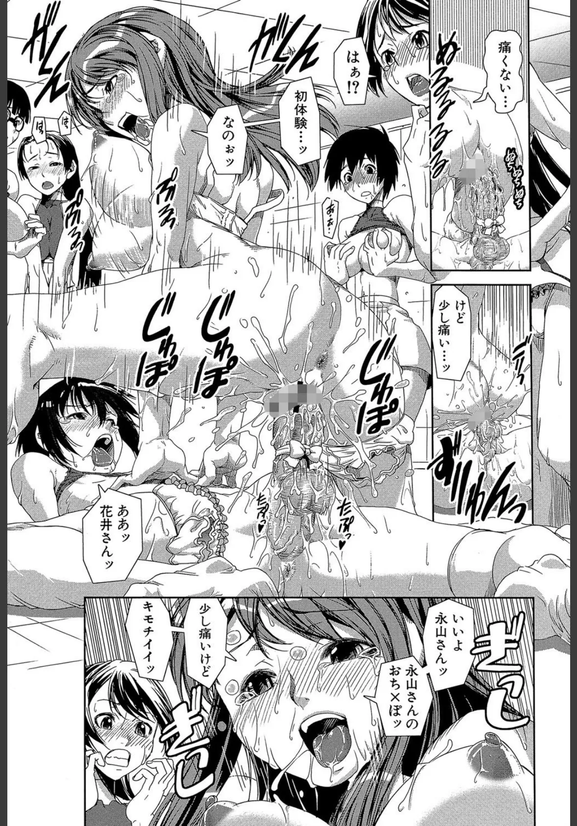 混合チアー部!【第1話立ち読み付き】 25ページ