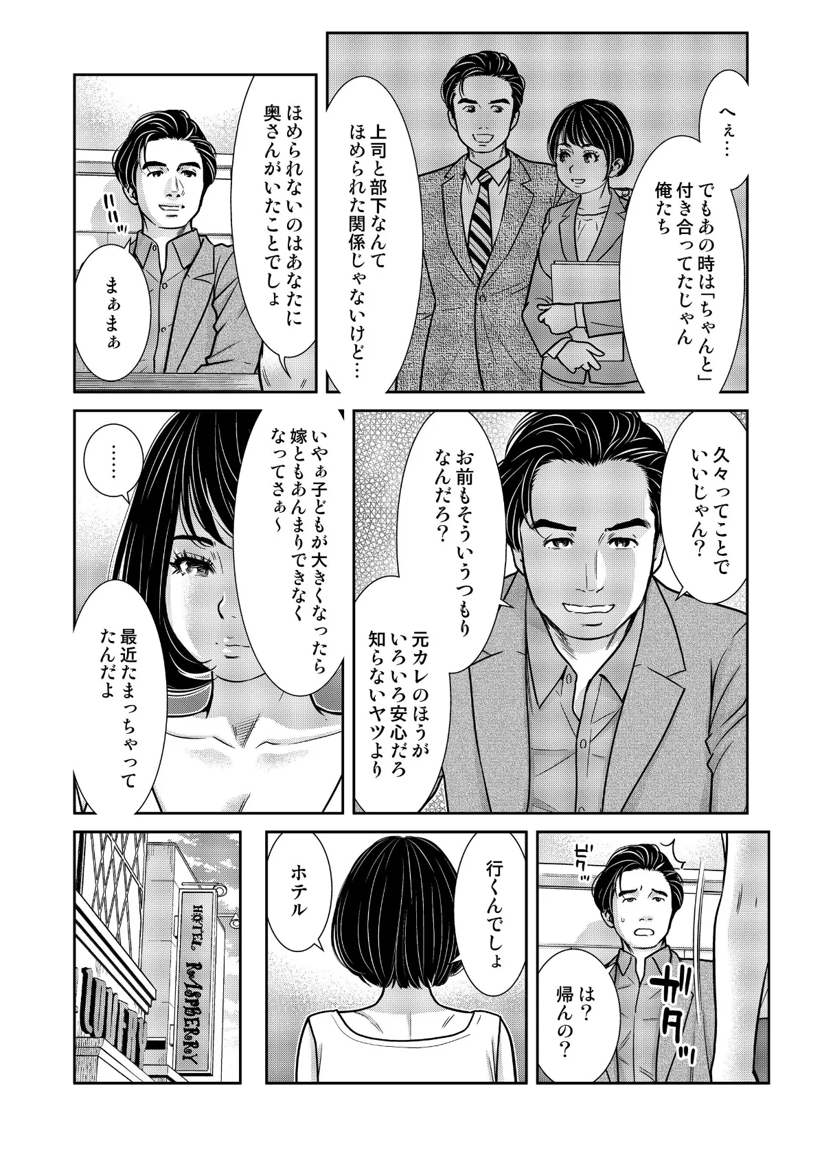 性活協同クラブー人妻たちの貪欲××漁りサークルー 20 6ページ