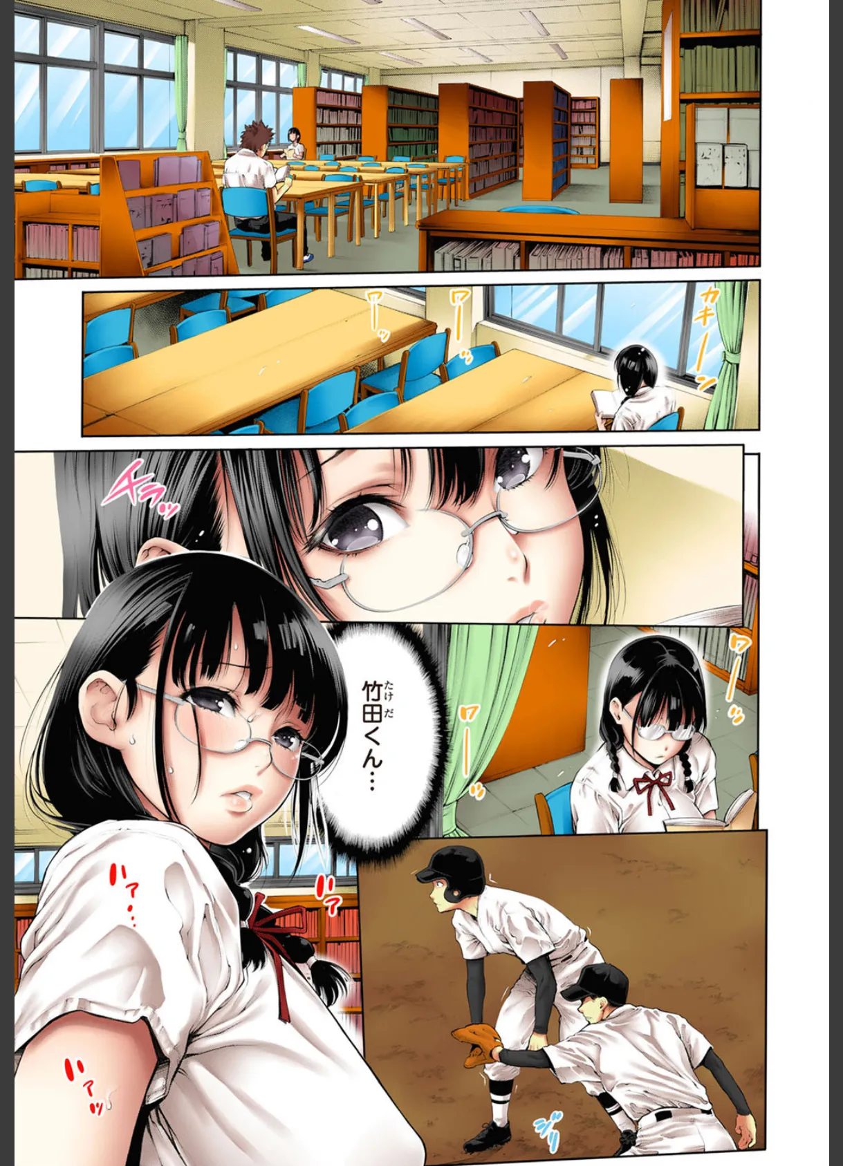 スクールカースト-クラスメイトの地味なあの娘に俺の妄想が掻き立てられる!! (10)(フルカラー) 2ページ