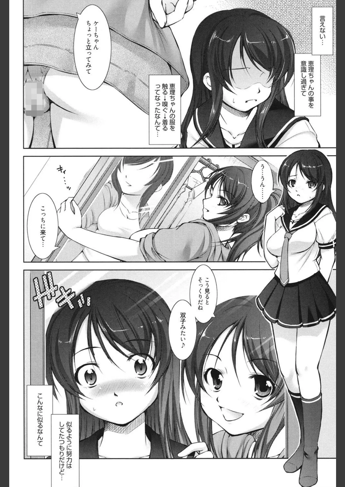 りば〜す! 7ページ