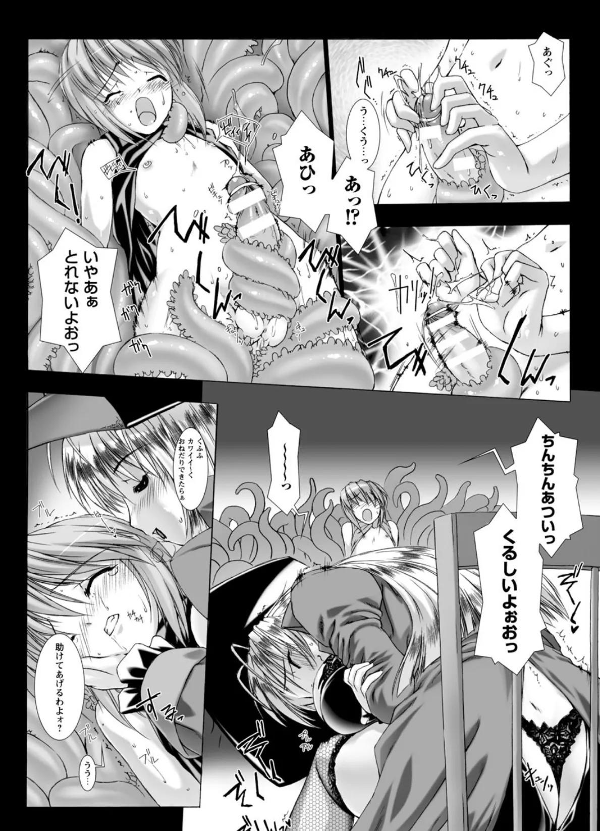 Lust Resort!! 特別限定版 12ページ