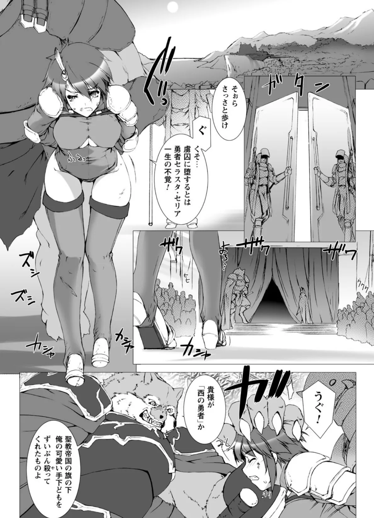 Lust Resort!! 特別限定版 29ページ