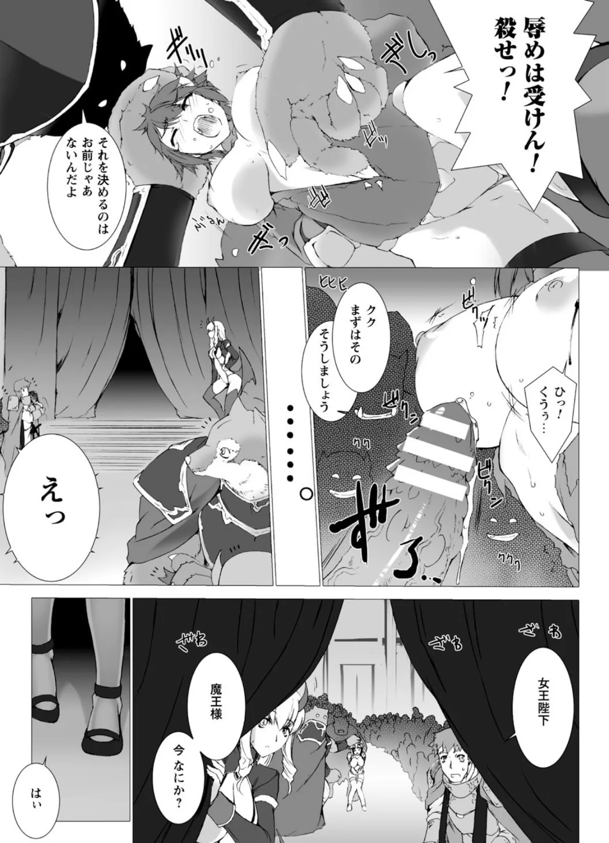 Lust Resort!! 特別限定版 31ページ