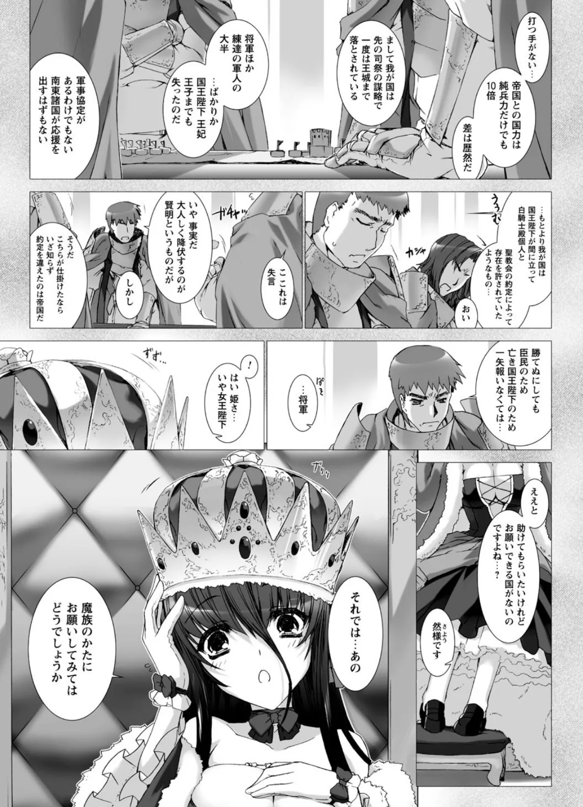 Lust Resort!! 特別限定版 33ページ