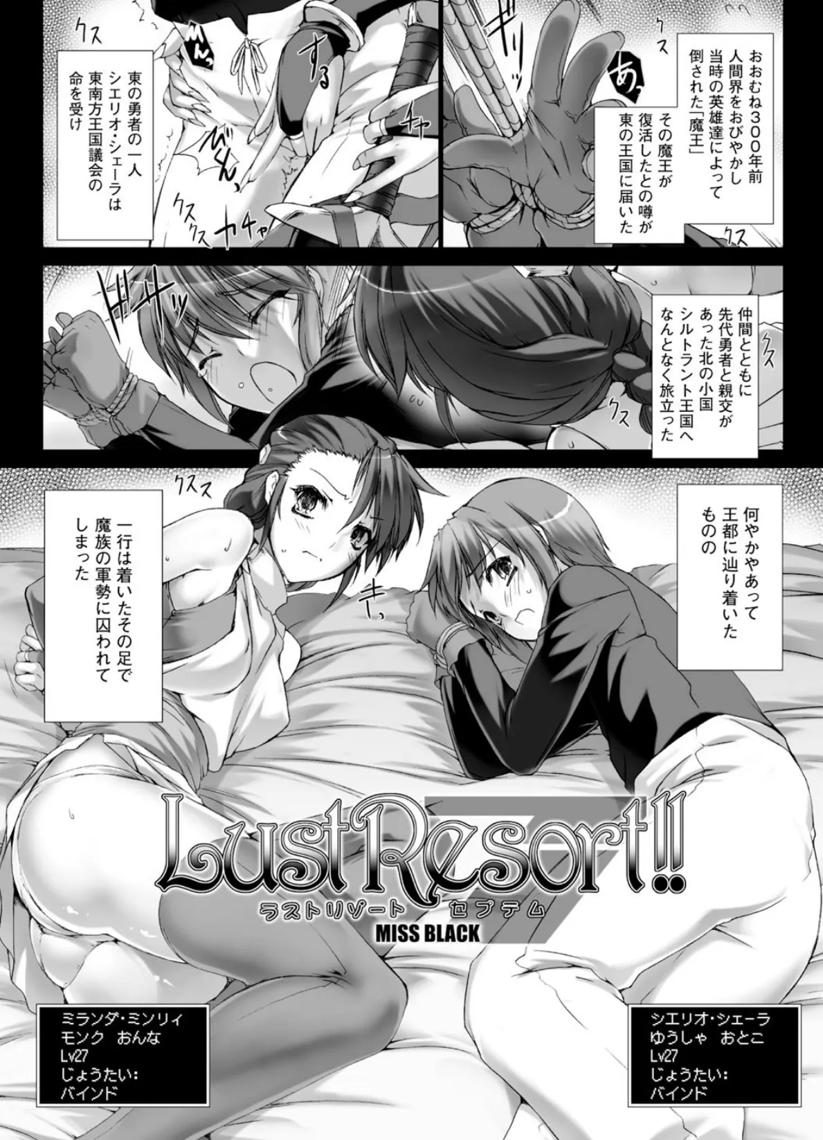 Lust Resort!! 特別限定版 37ページ