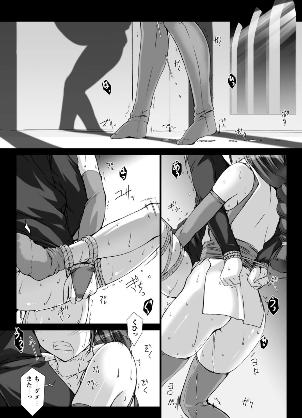 Lust Resort!! 特別限定版 41ページ