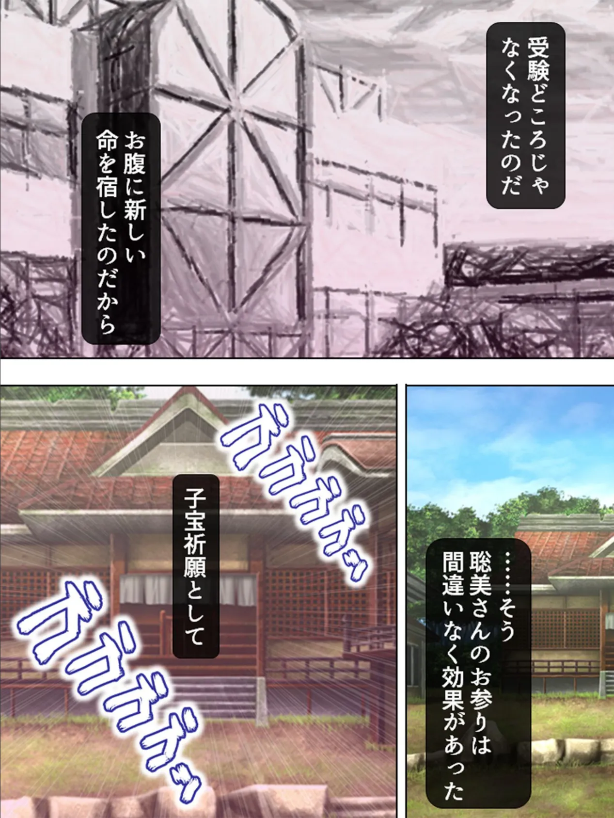 秘境で発見!孕ませの湯 〜巨乳母娘どんぶり〜 【完全版】 第7巻 5ページ