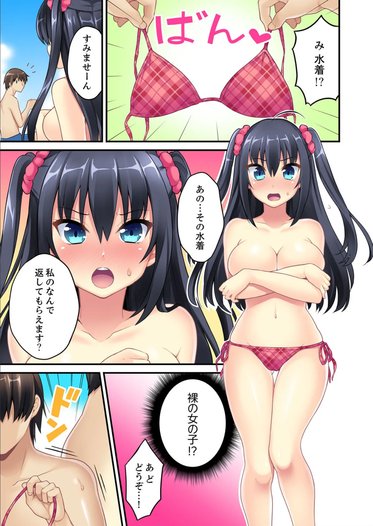 流されエッチ(物理)!〜流れるプールで流れてきた女の子に入っちゃった。【完全版】 5ページ