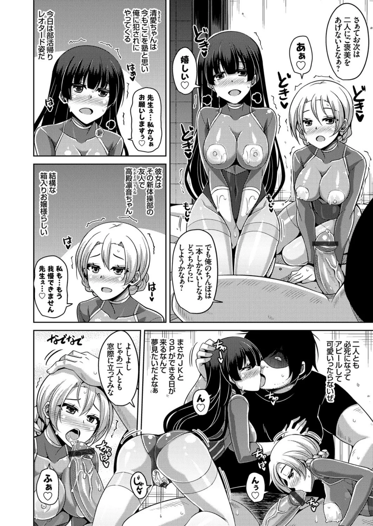 Another Line 〜バーチャルがリアルに!?女を堕として催淫レ●プ!!〜 (8) 2ページ