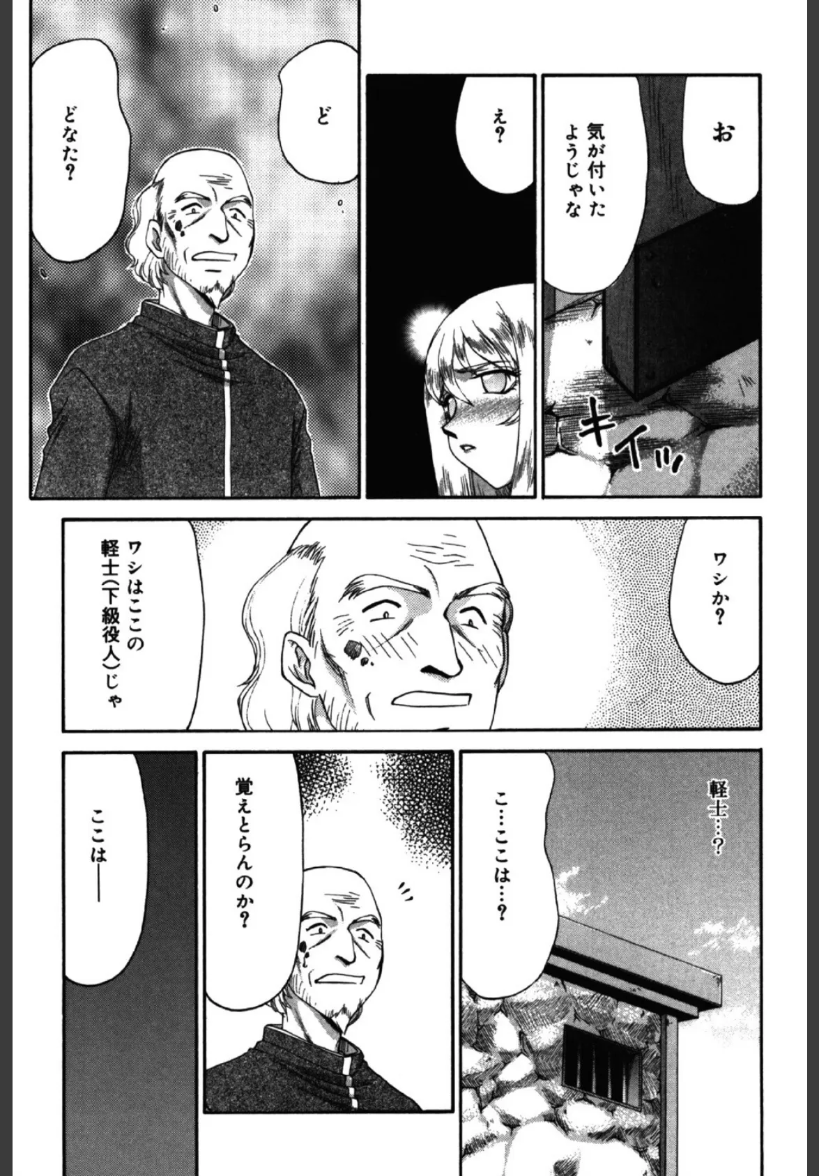 聖王女フェリシア(下) 6ページ