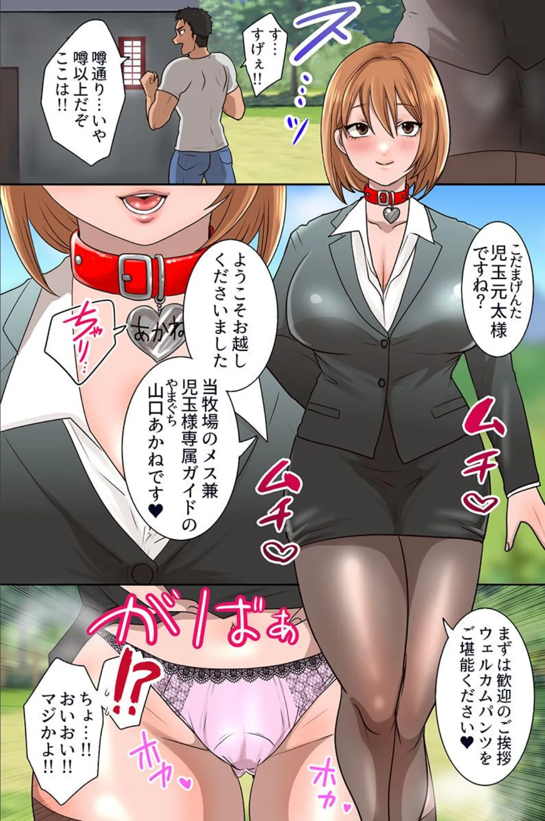 牧場種付け体験!マイクロビキニの爆乳美女たちにガンガン生出ししてイカせまくる!! 3ページ