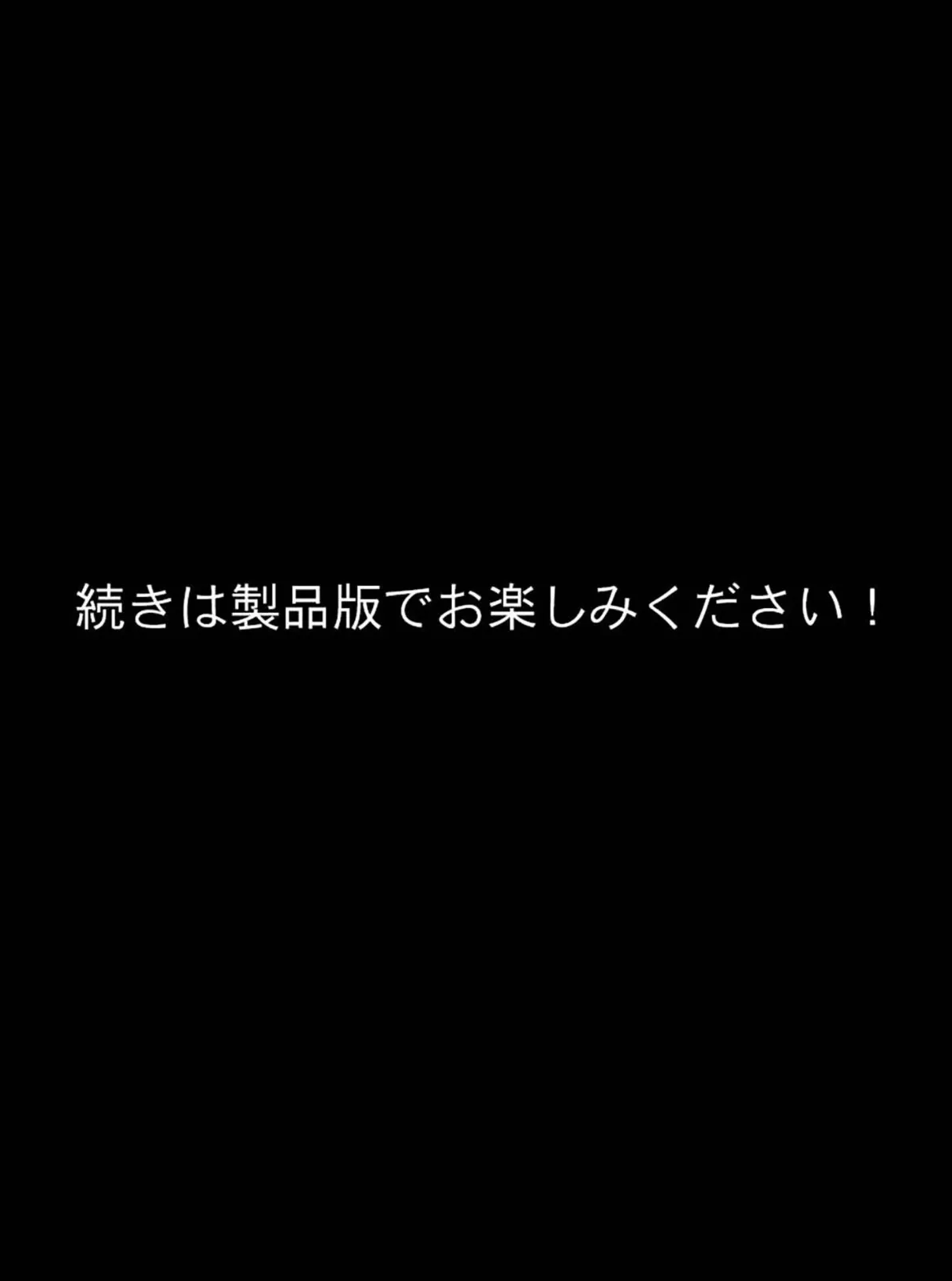 ふたなり刑務所 射●●●記録集2 モザイク版 13ページ