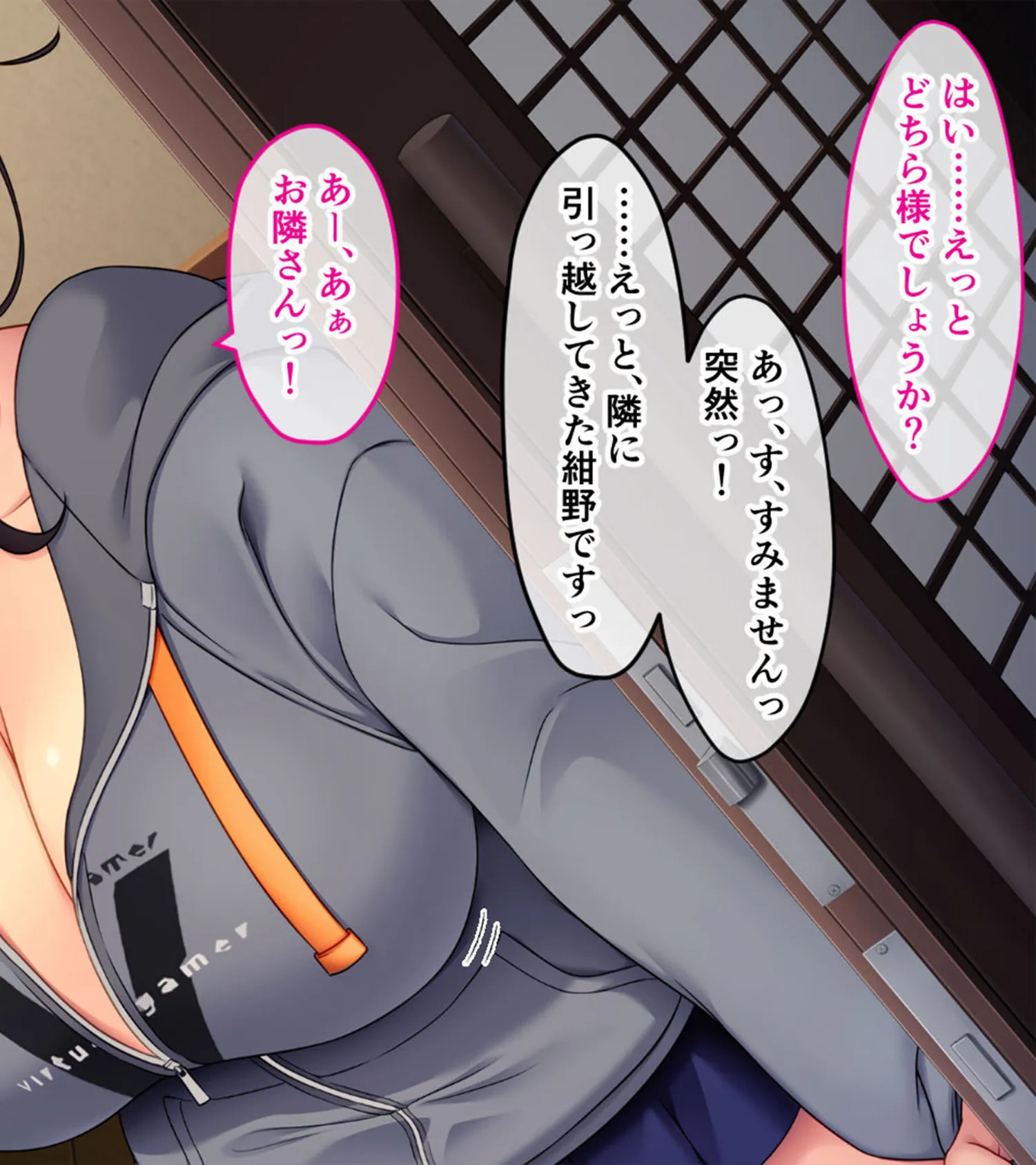 お隣さんは大人気Vtuberの中の人〜身バレ防止のためならなんでもご奉仕しますから!〜 モザイク版 4ページ