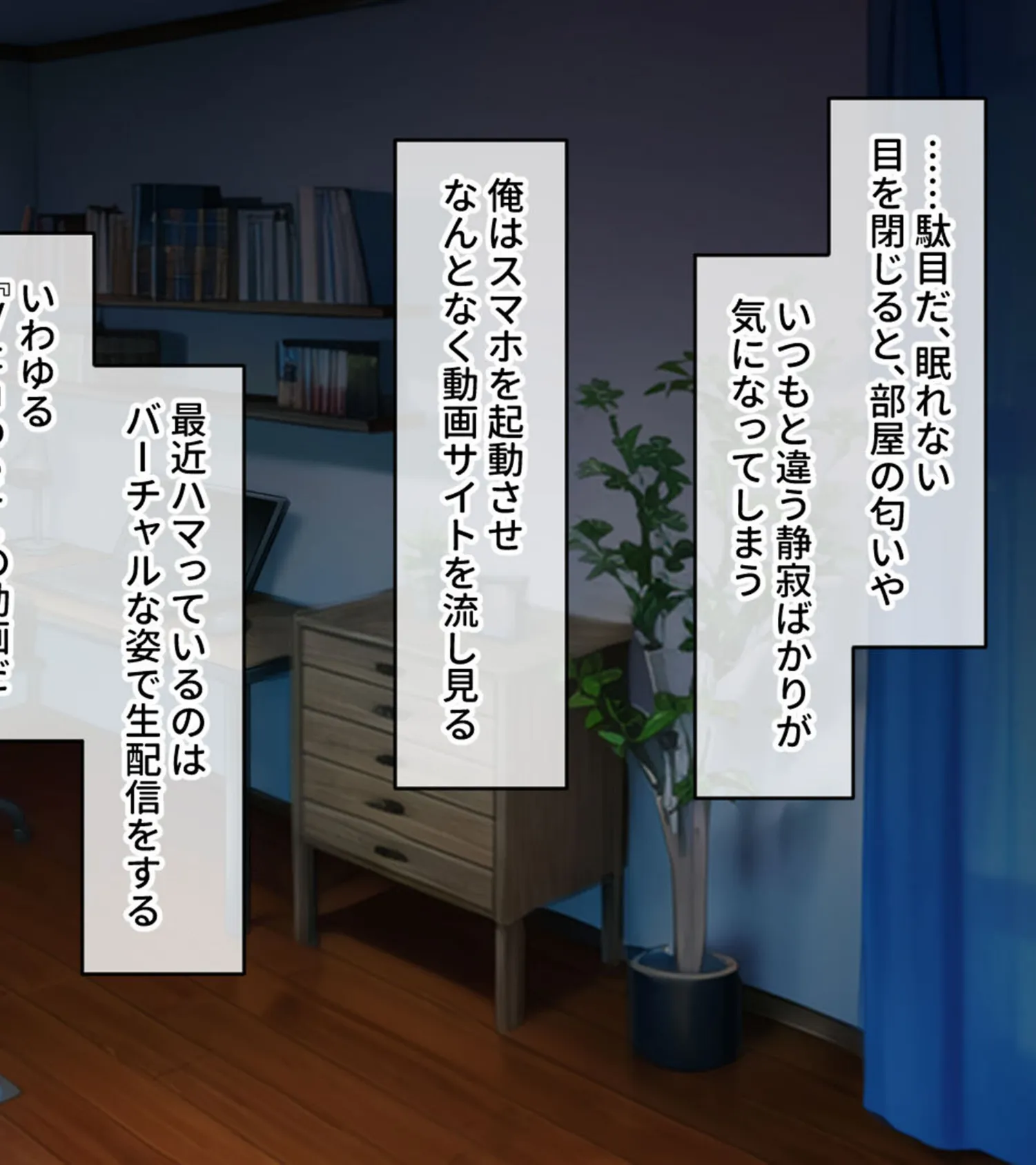 お隣さんは大人気Vtuberの中の人〜身バレ防止のためならなんでもご奉仕しますから!〜 モザイク版 6ページ
