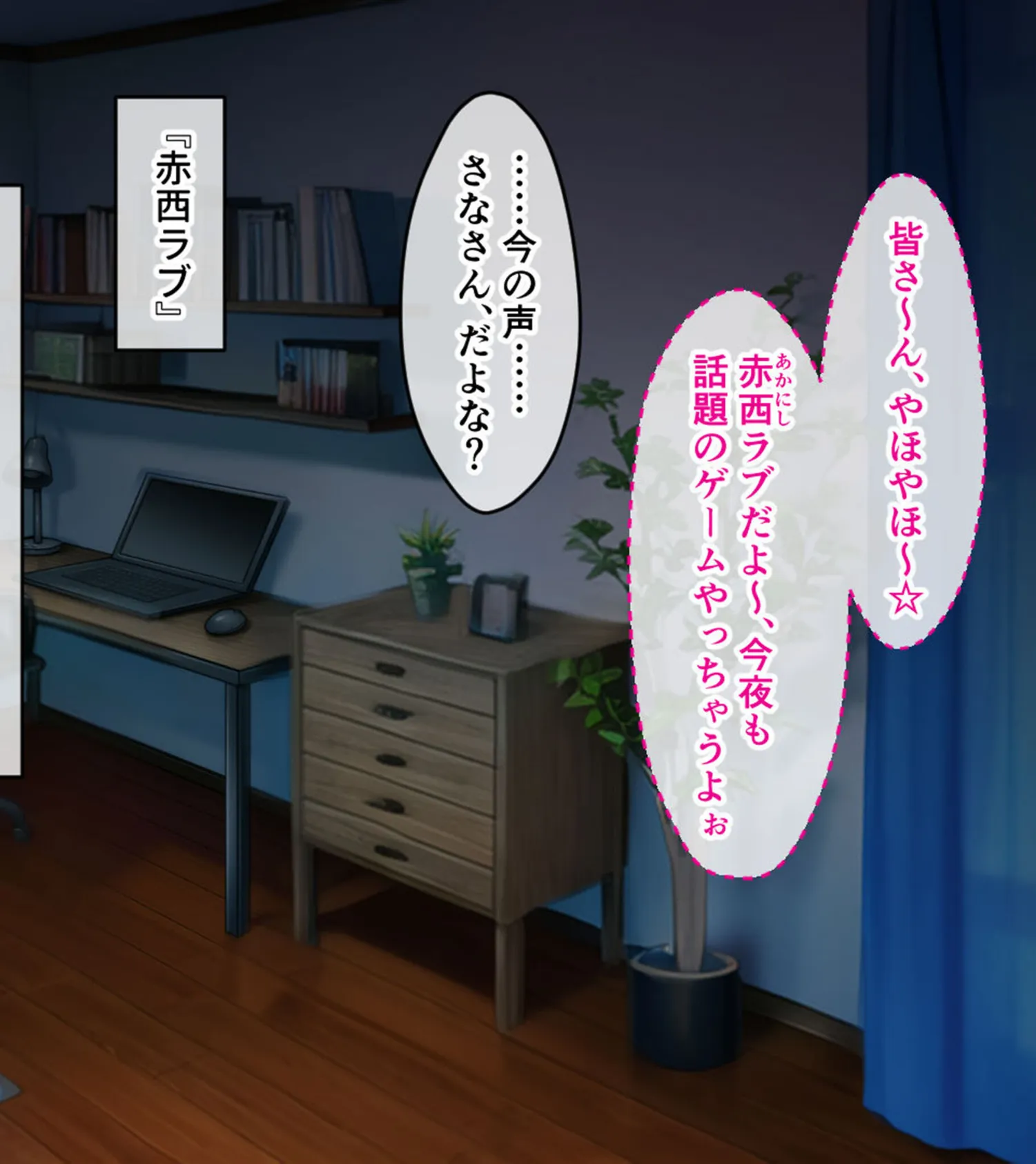 お隣さんは大人気Vtuberの中の人〜身バレ防止のためならなんでもご奉仕しますから!〜 モザイク版 8ページ