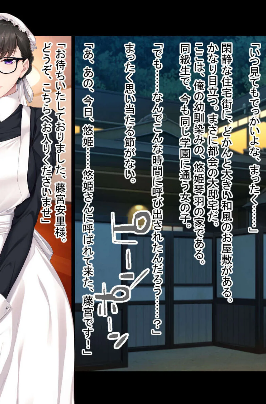 アナタ専用。屈服支配で主従ハメH 〜凶悪SEXになんて絶対負けない!〜【CG集コレクション】 モザイク版 4ページ