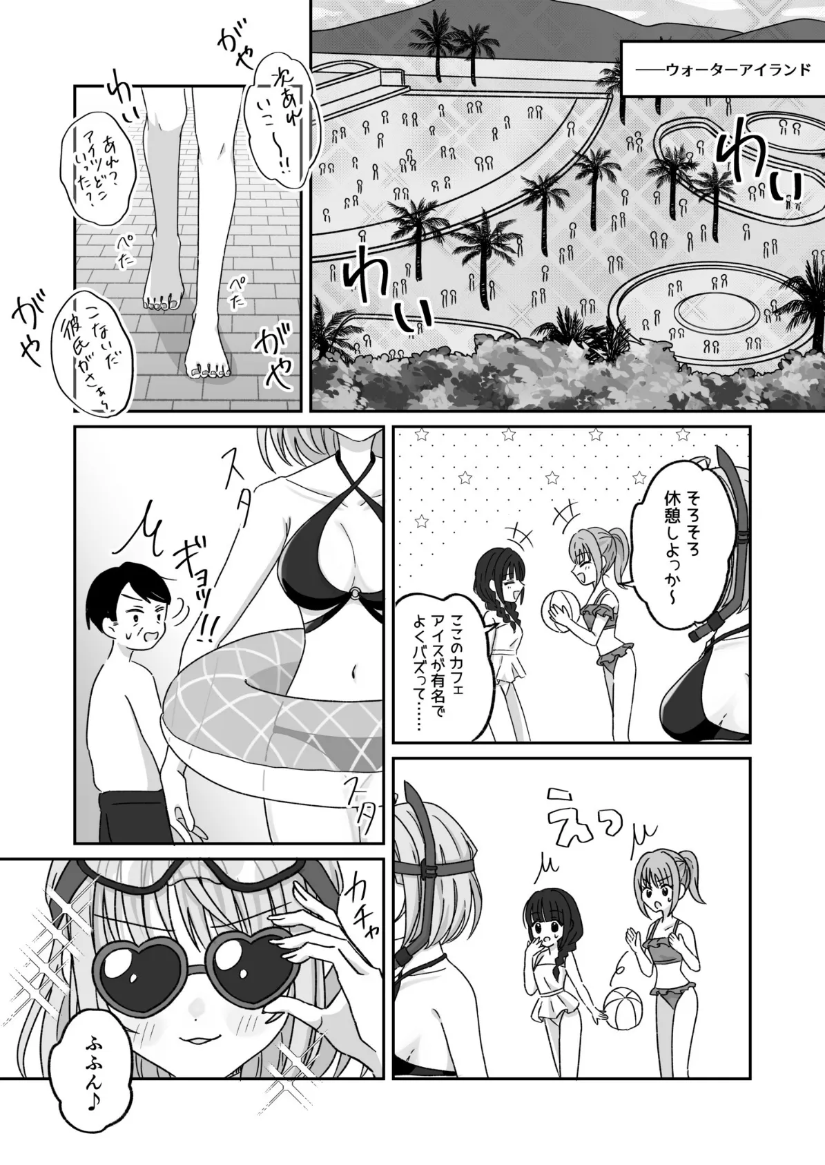 モブ男子達に晒される巨乳アイドルの生おっぱい（5）〜プールで強●ポロリ！？ 水着美女を狙う変態男を捕まえろ！〜 10ページ