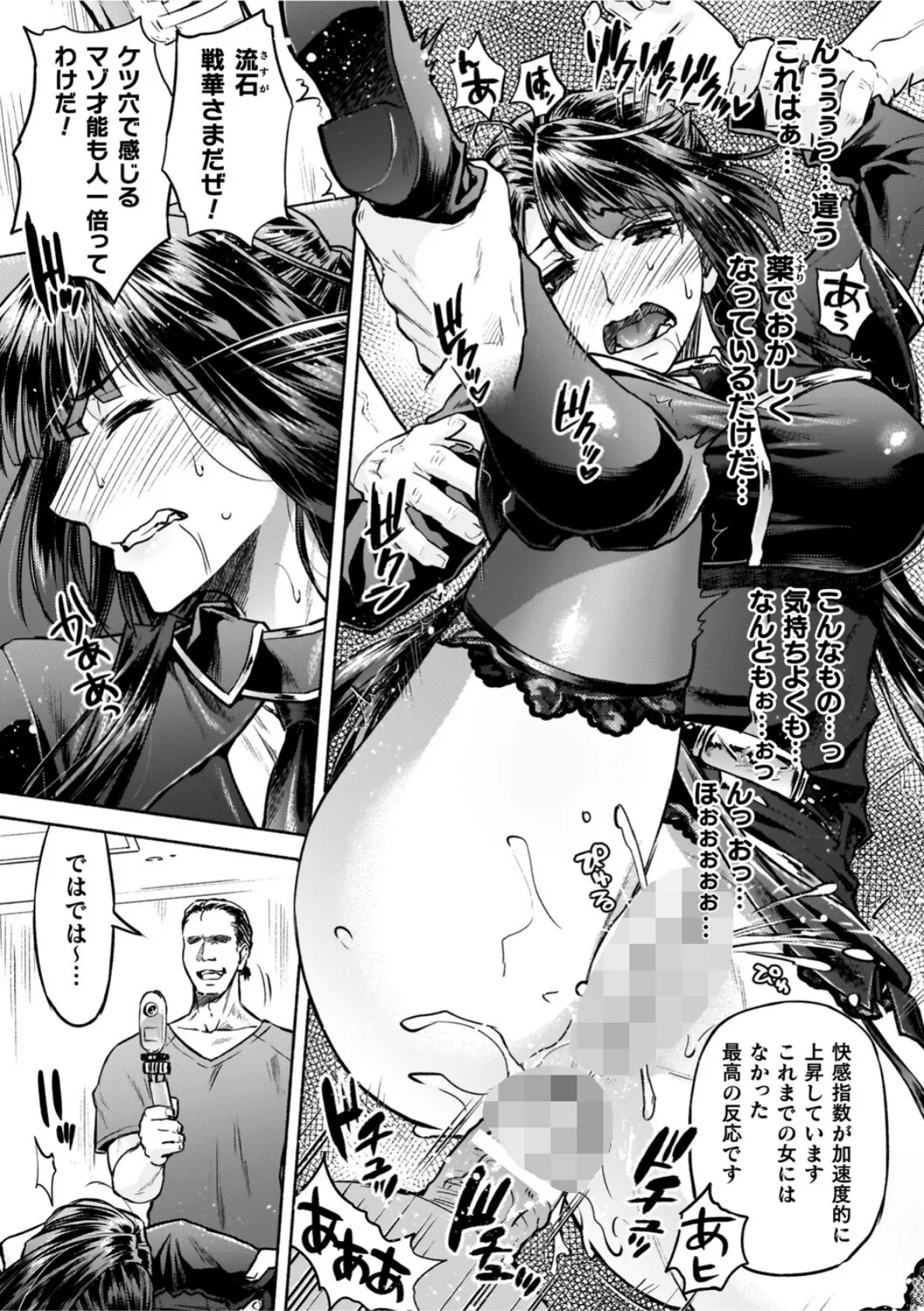 軍属麗奴ツバキ 淫れ散る三戦華 THE COMIC【電子書籍限定版】 27ページ