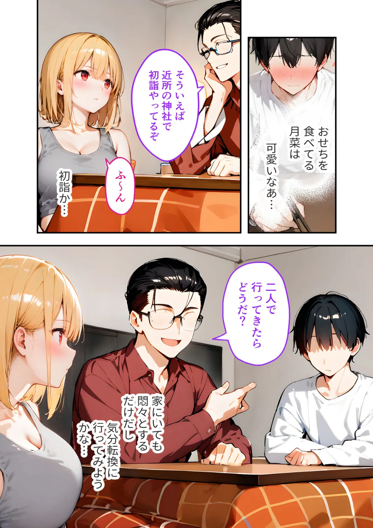 愛する義妹のえっちな罵倒 〜今年もいっぱい苛めてあげるね〜 モザイク版 11ページ