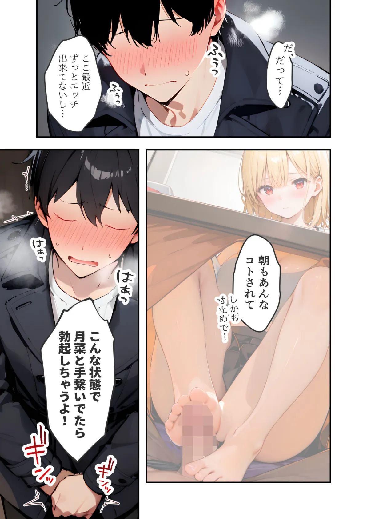 愛する義妹のえっちな罵倒 〜今年もいっぱい苛めてあげるね〜 モザイク版 21ページ