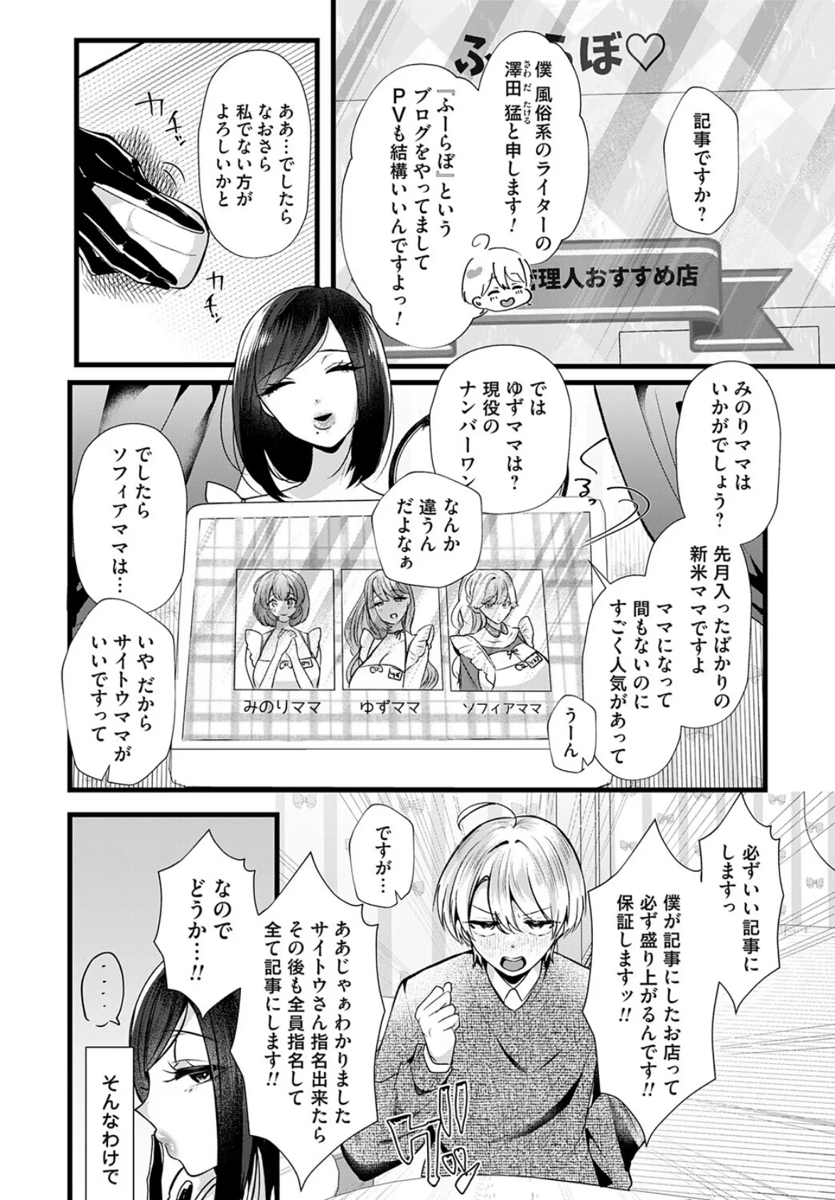 コミックマグナムVol.201 4ページ