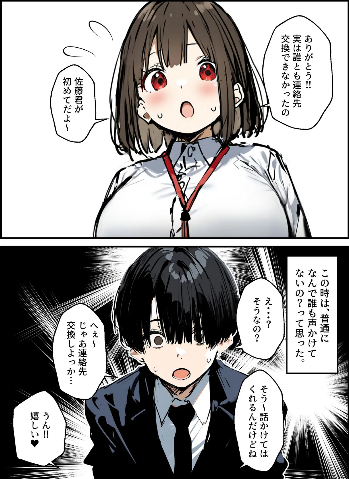 皆が狙ってる新卒ちゃんを寝取らせてみた【単話】(14) モザイク版 6ページ