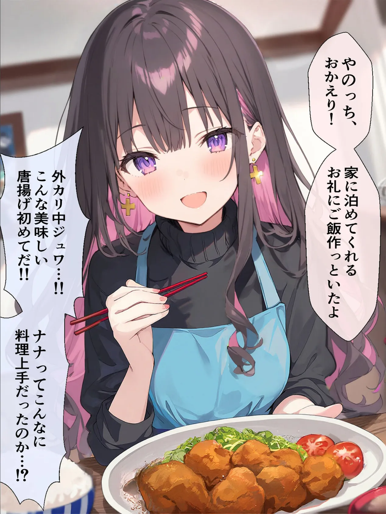 オフ会で会った地雷系ゲーマー女子と恋人になる話【単話】(5)モザイク版 3ページ