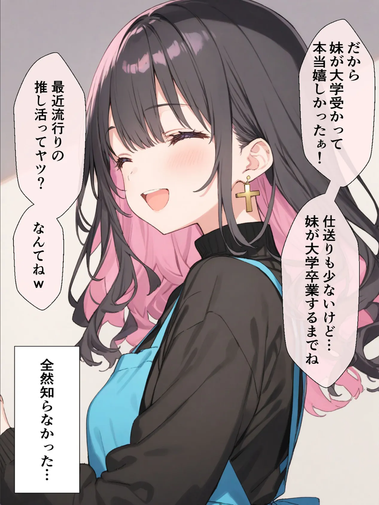 オフ会で会った地雷系ゲーマー女子と恋人になる話【単話】(5)モザイク版 5ページ