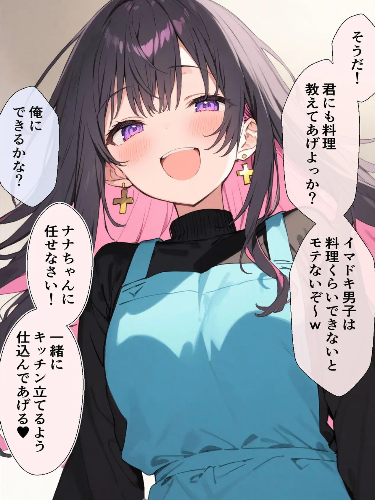 オフ会で会った地雷系ゲーマー女子と恋人になる話【単話】(5)モザイク版 6ページ