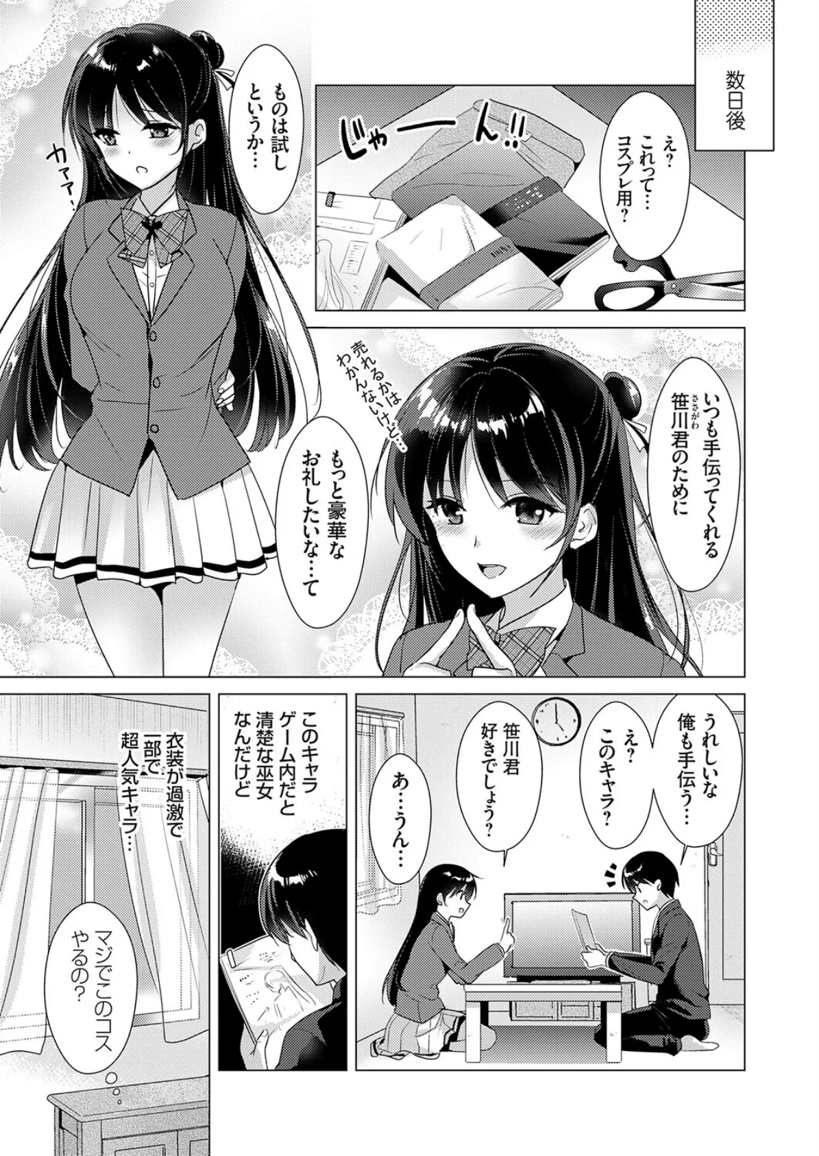 コミックグレープ Vol.147 5ページ